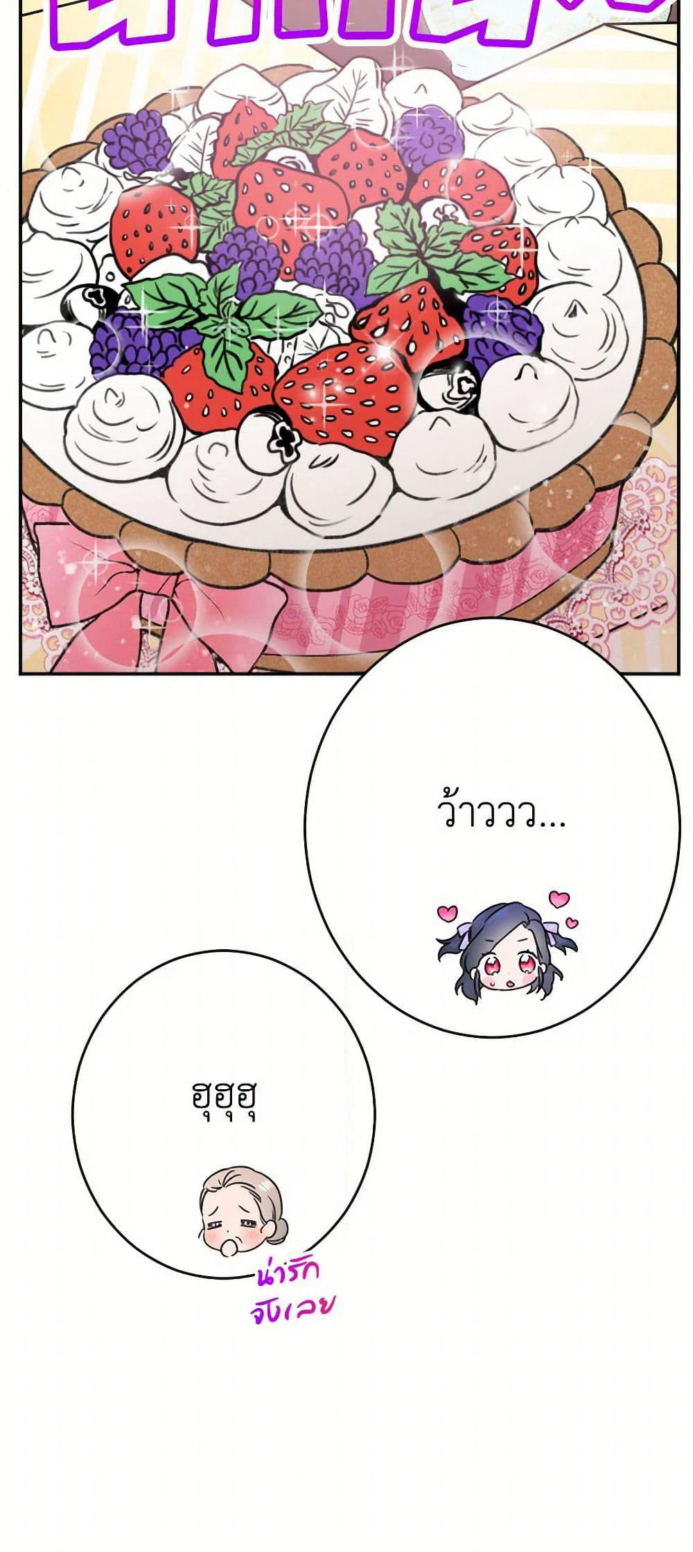 Lady Baby page 30