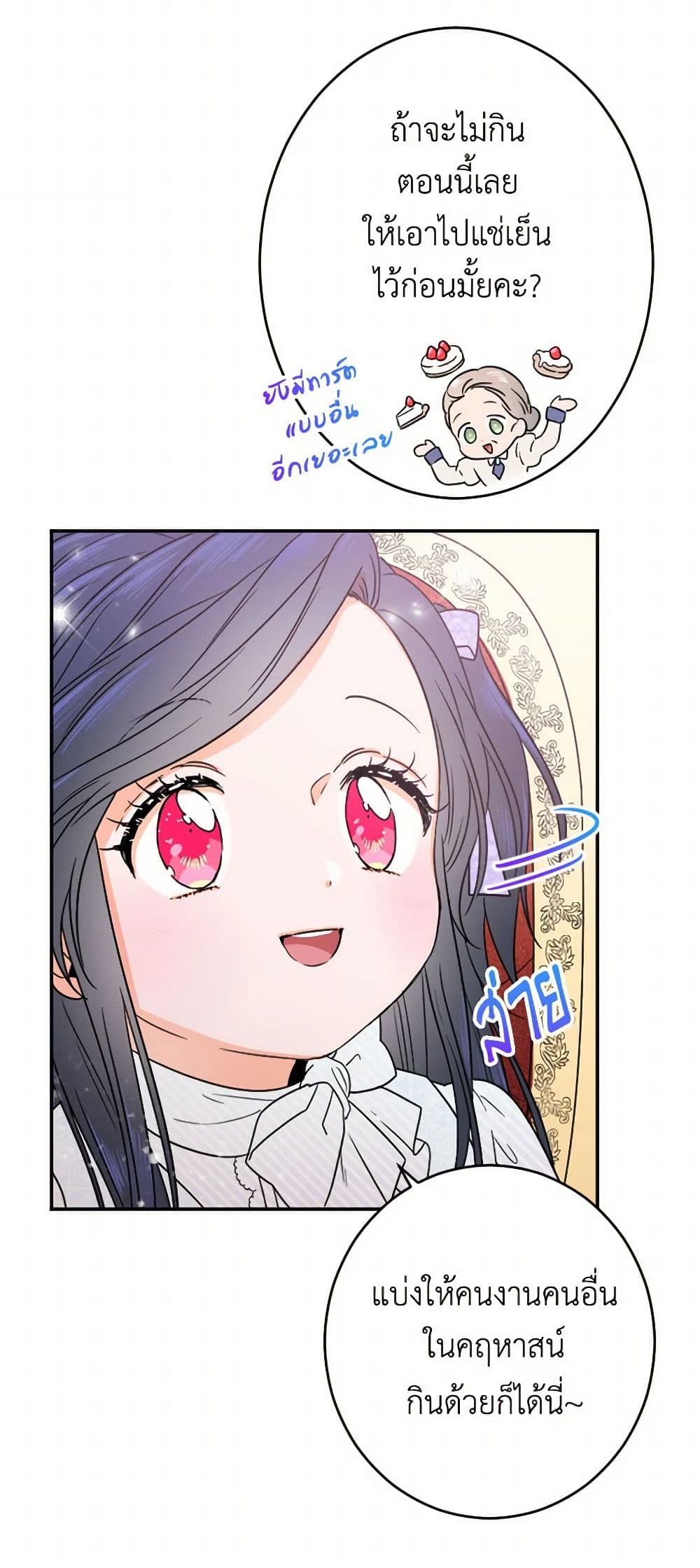 Lady Baby page 31