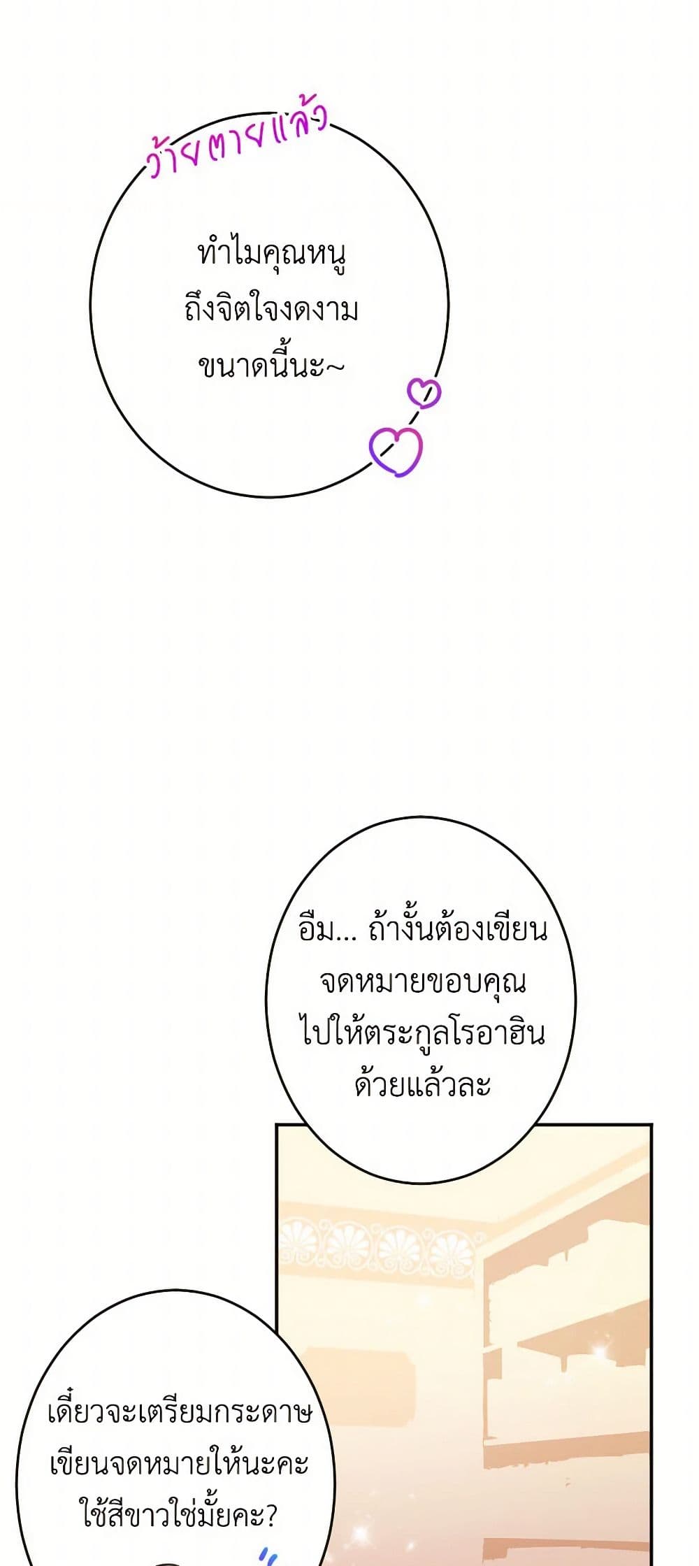 Lady Baby page 32