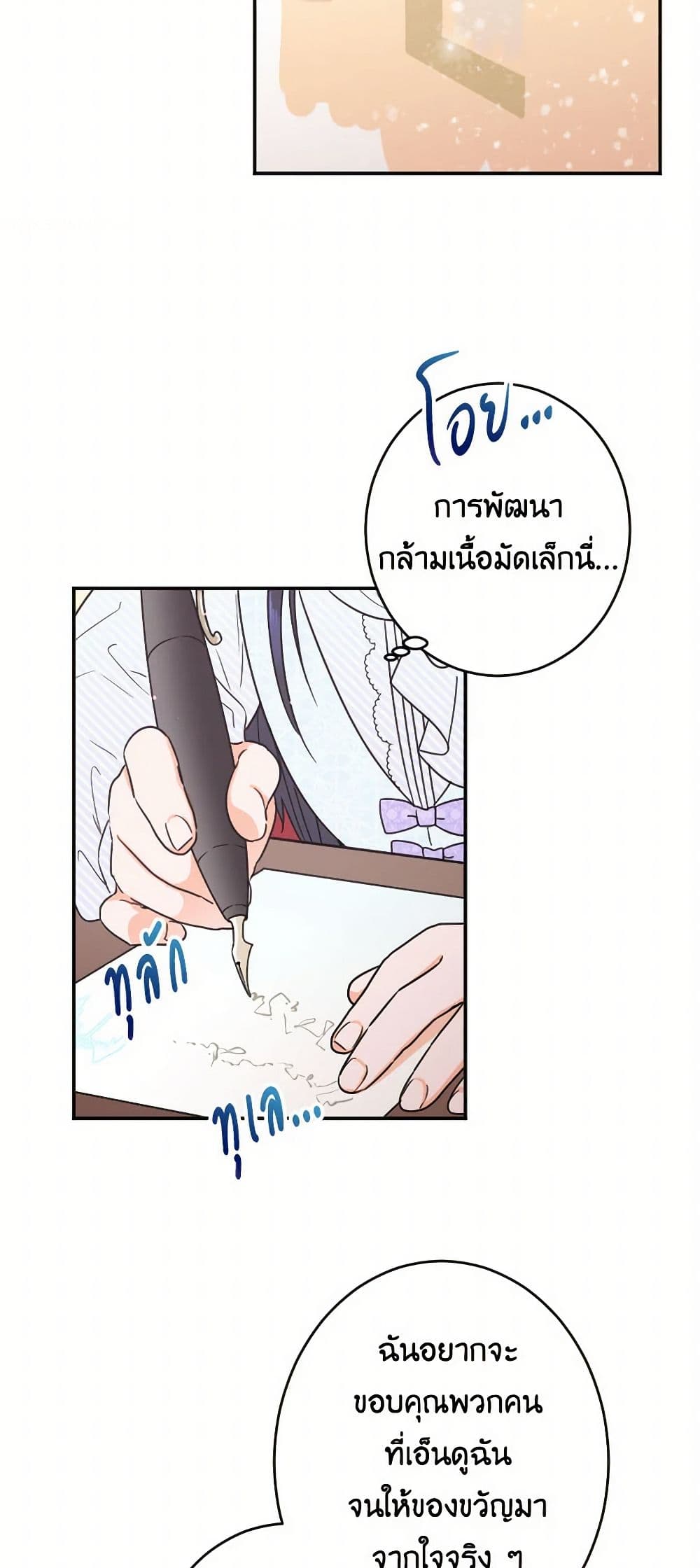 Lady Baby page 34