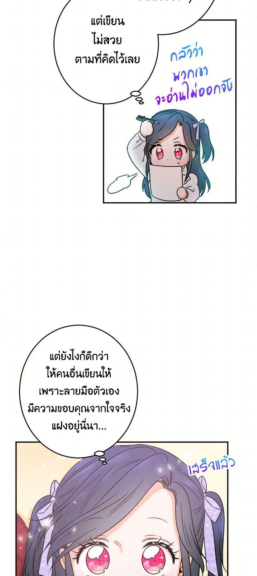 Lady Baby page 35
