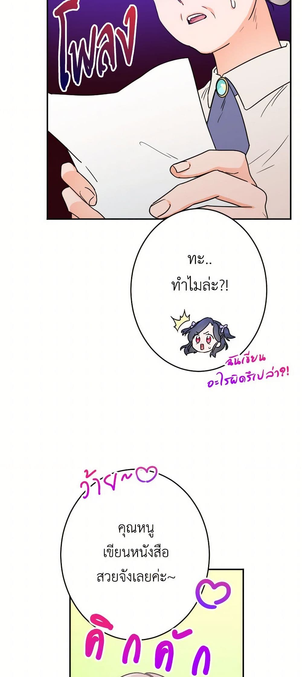 Lady Baby page 37
