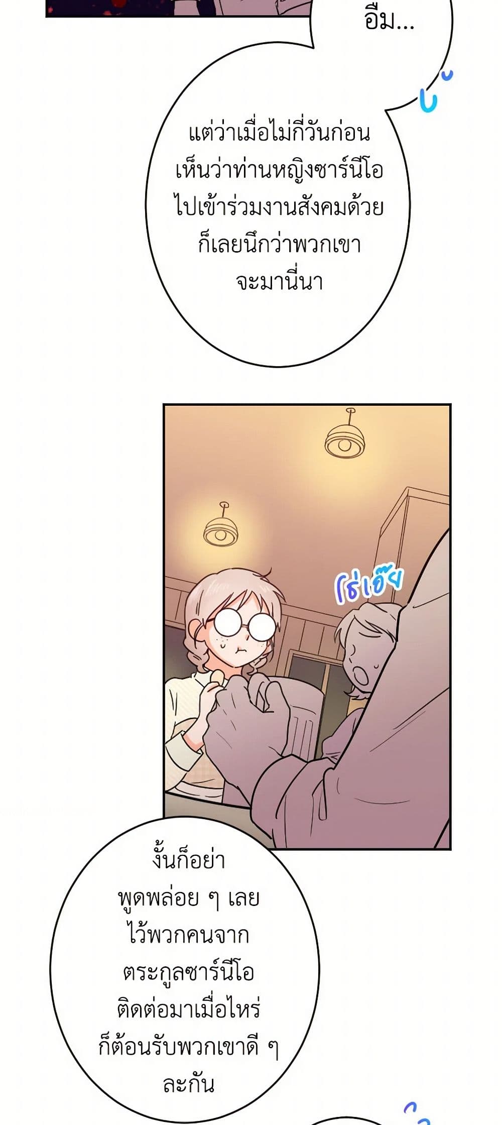 Lady Baby page 42