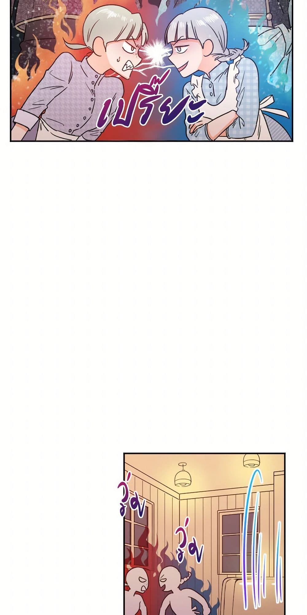 Lady Baby page 3