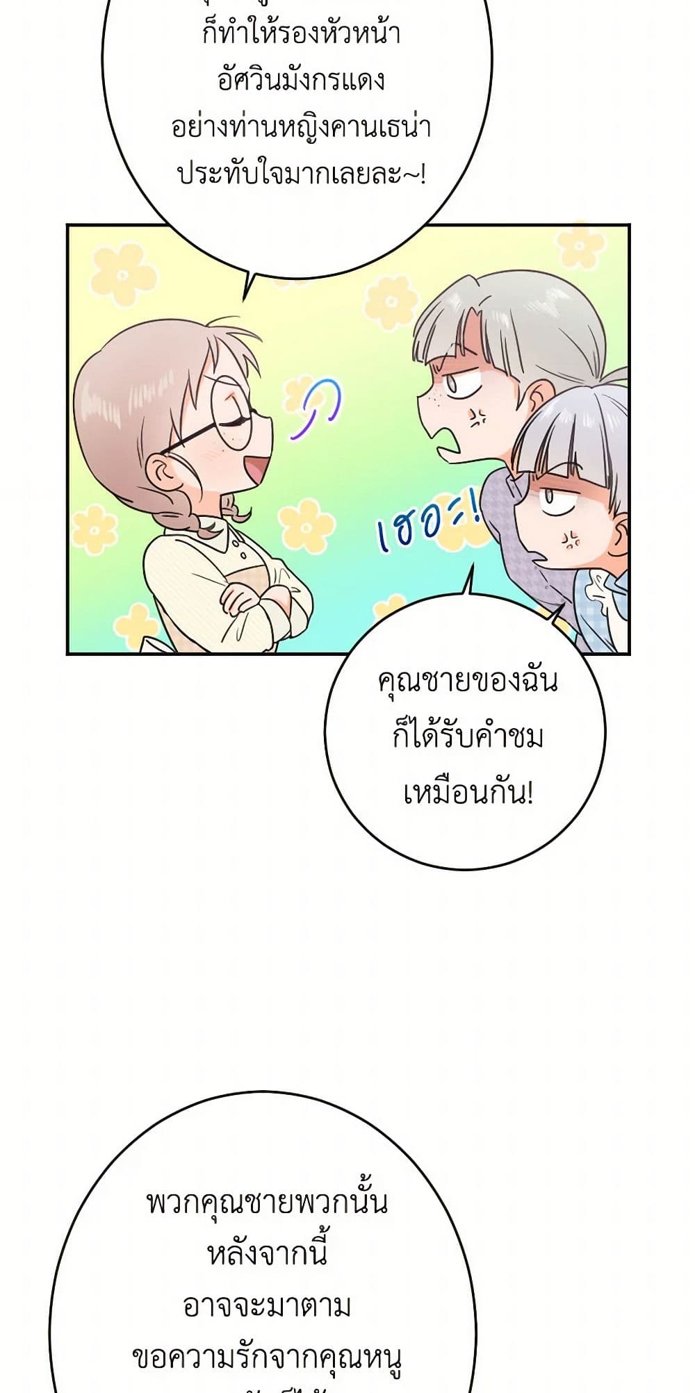 Lady Baby page 13
