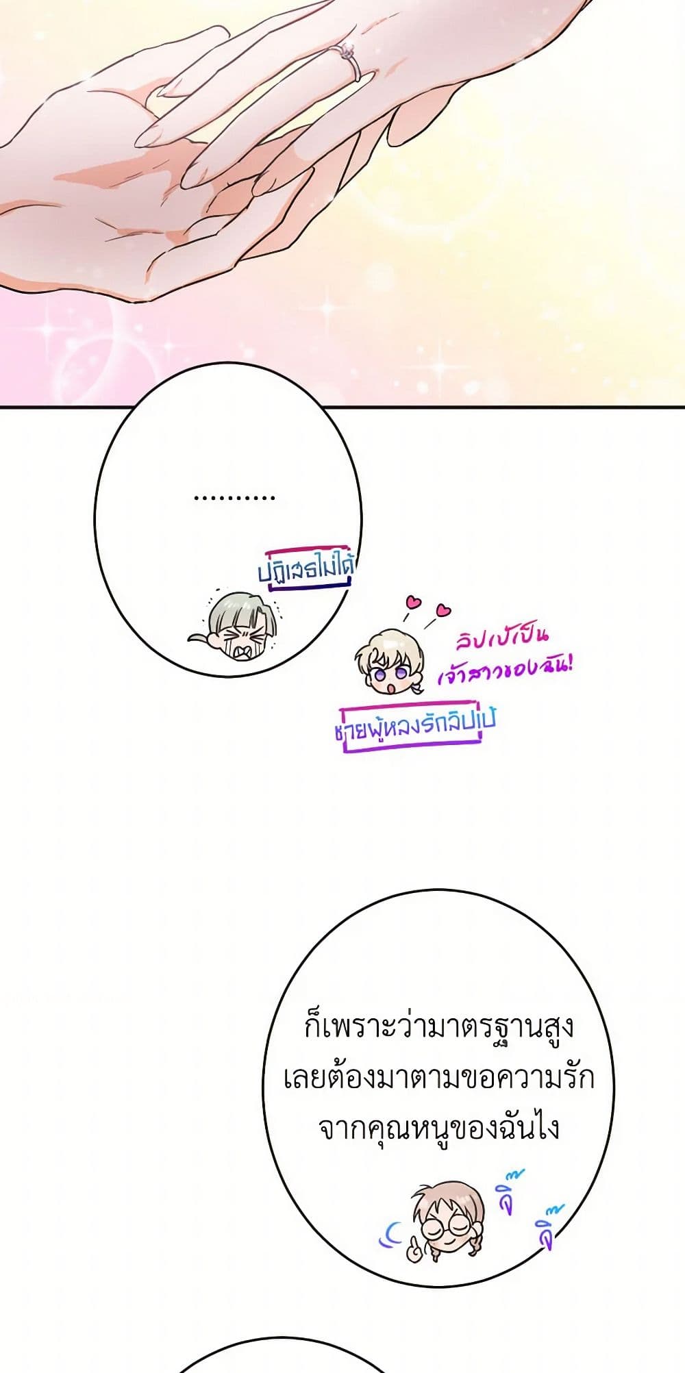 Lady Baby page 16