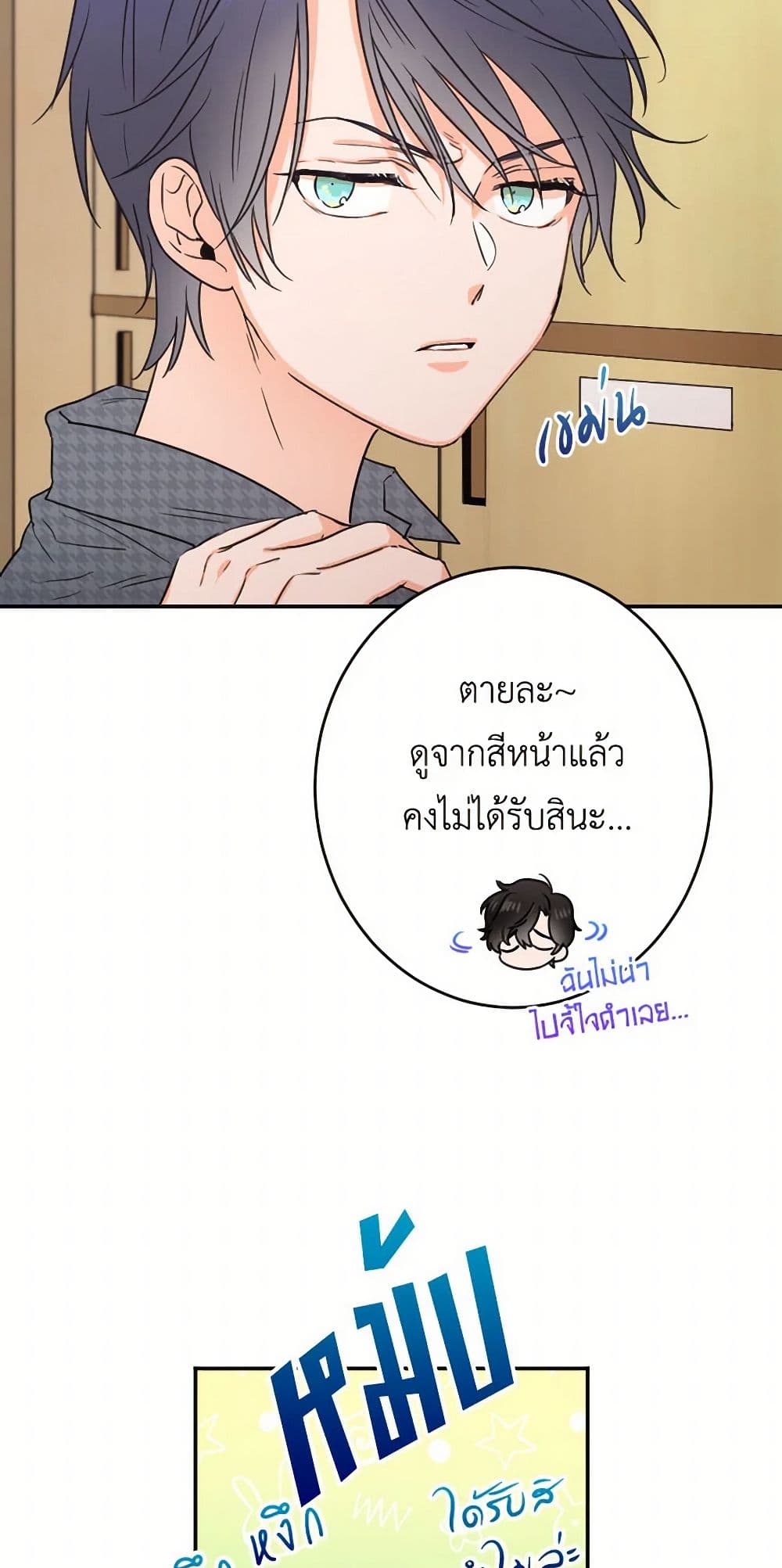 Lady Baby page 23