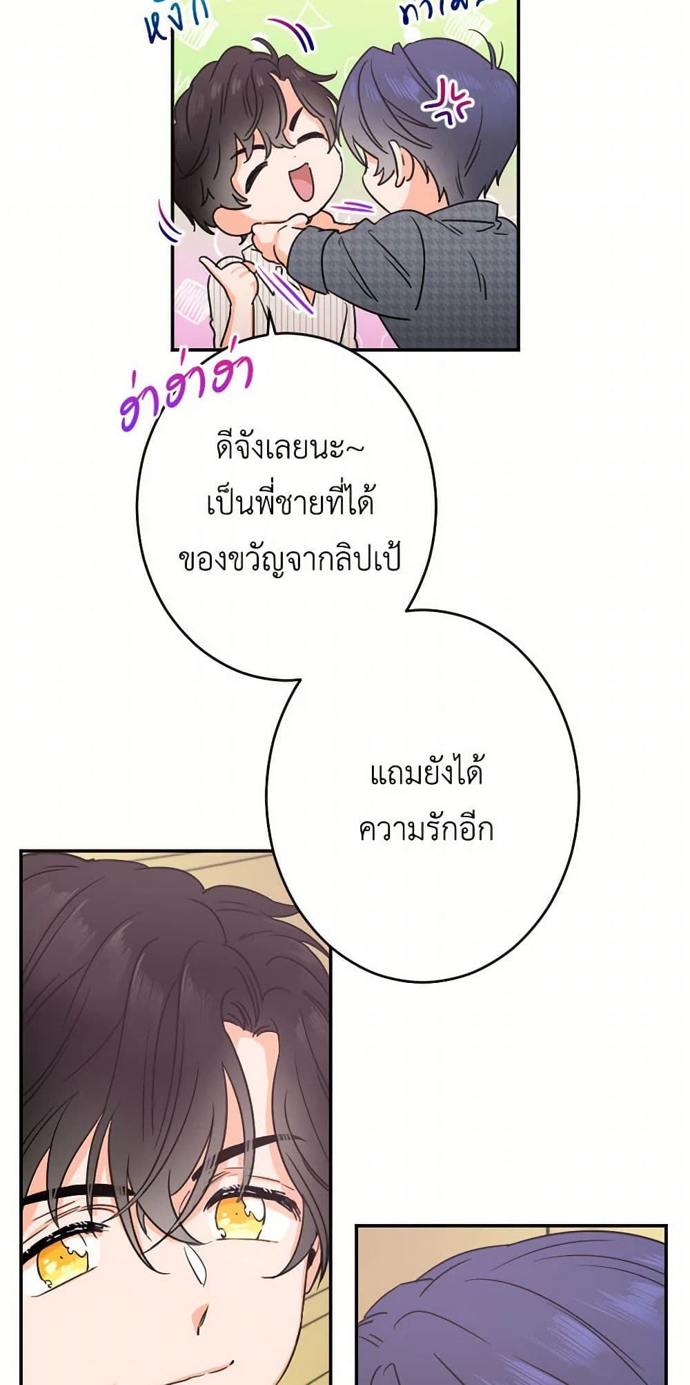 Lady Baby page 24