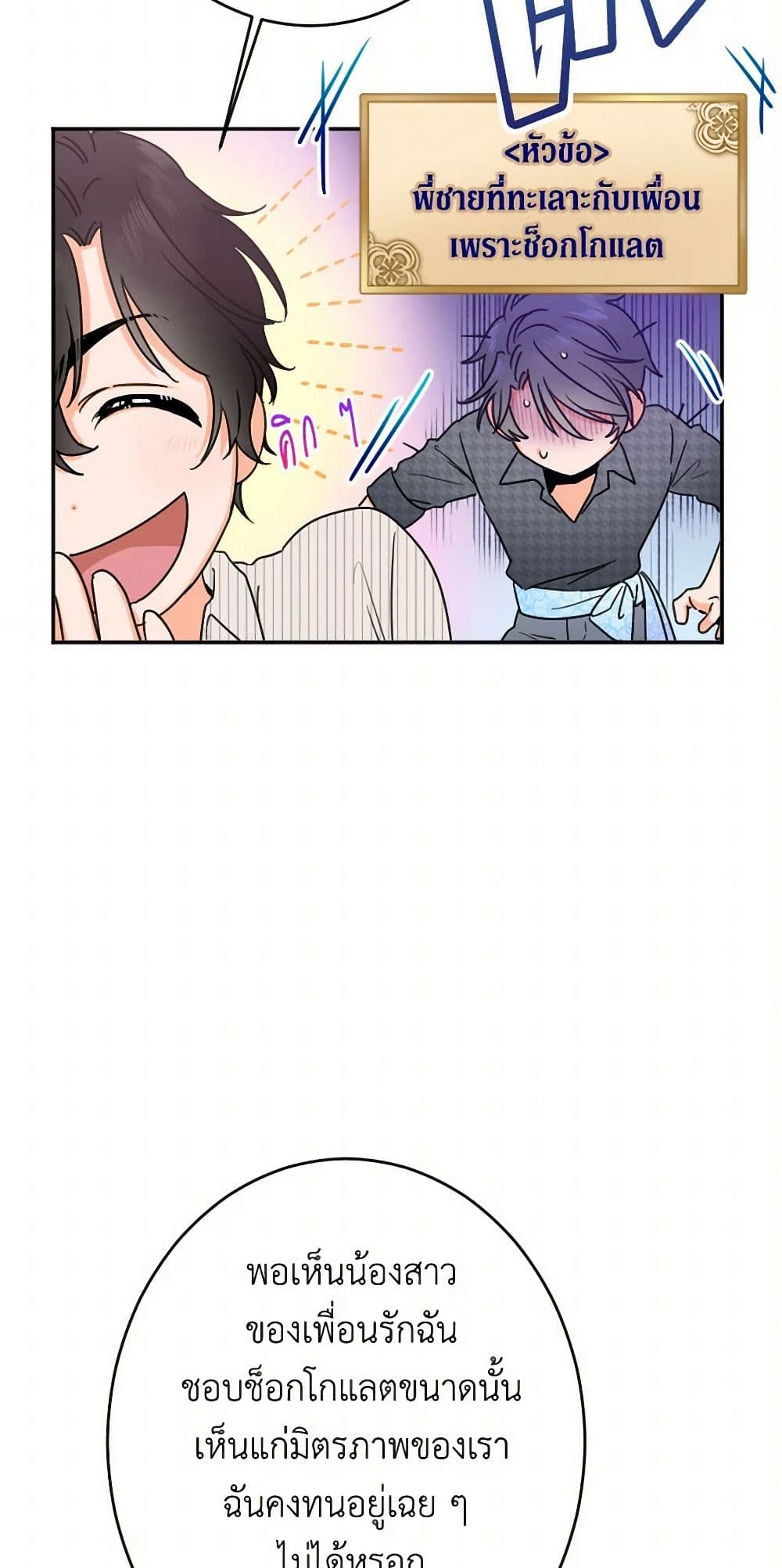 Lady Baby page 26