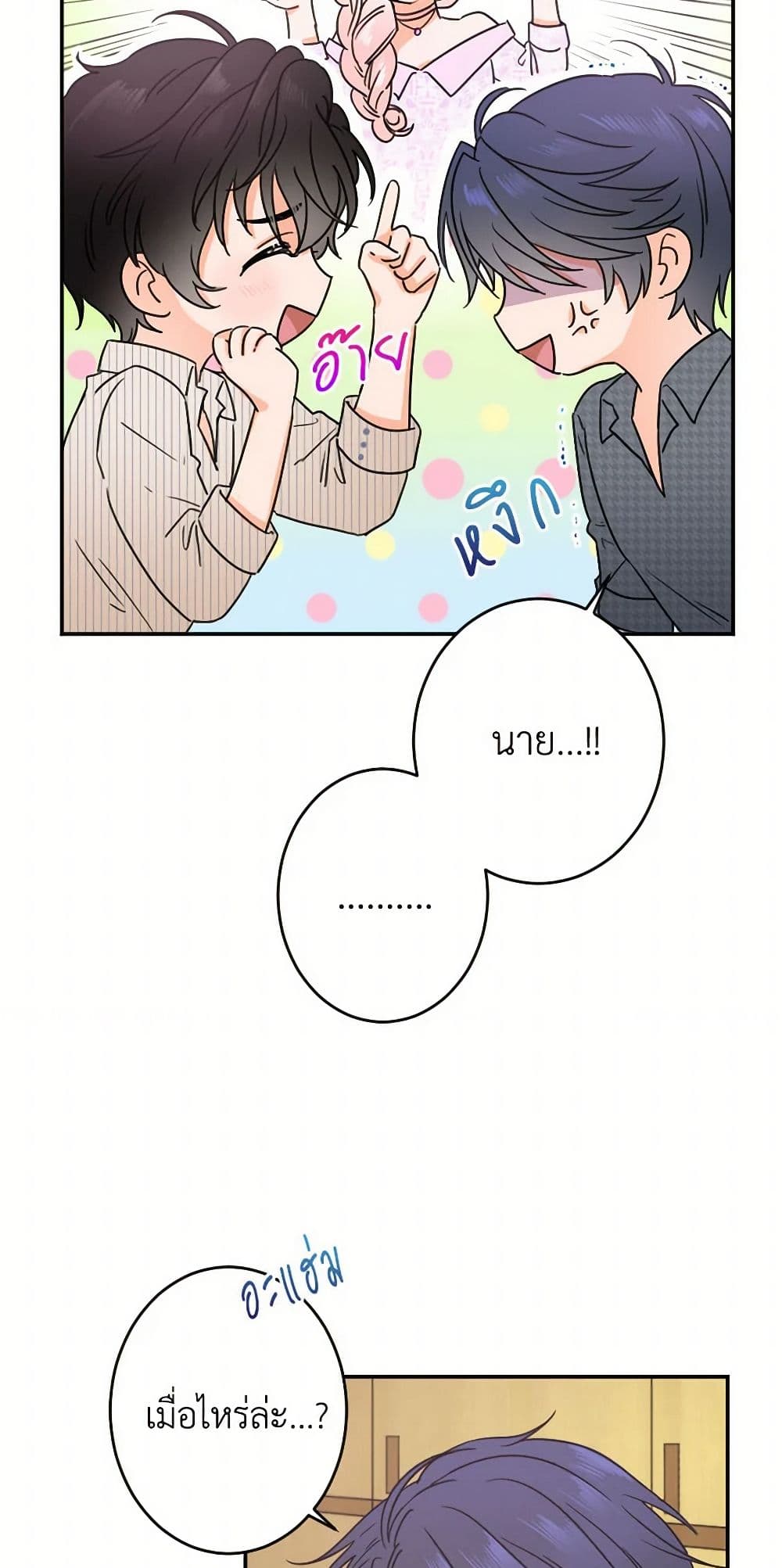 Lady Baby page 28