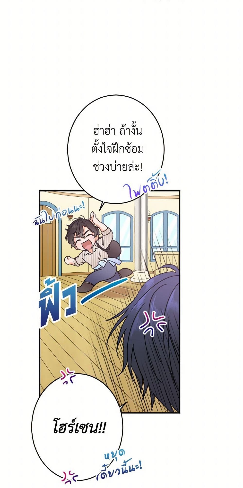 Lady Baby page 31