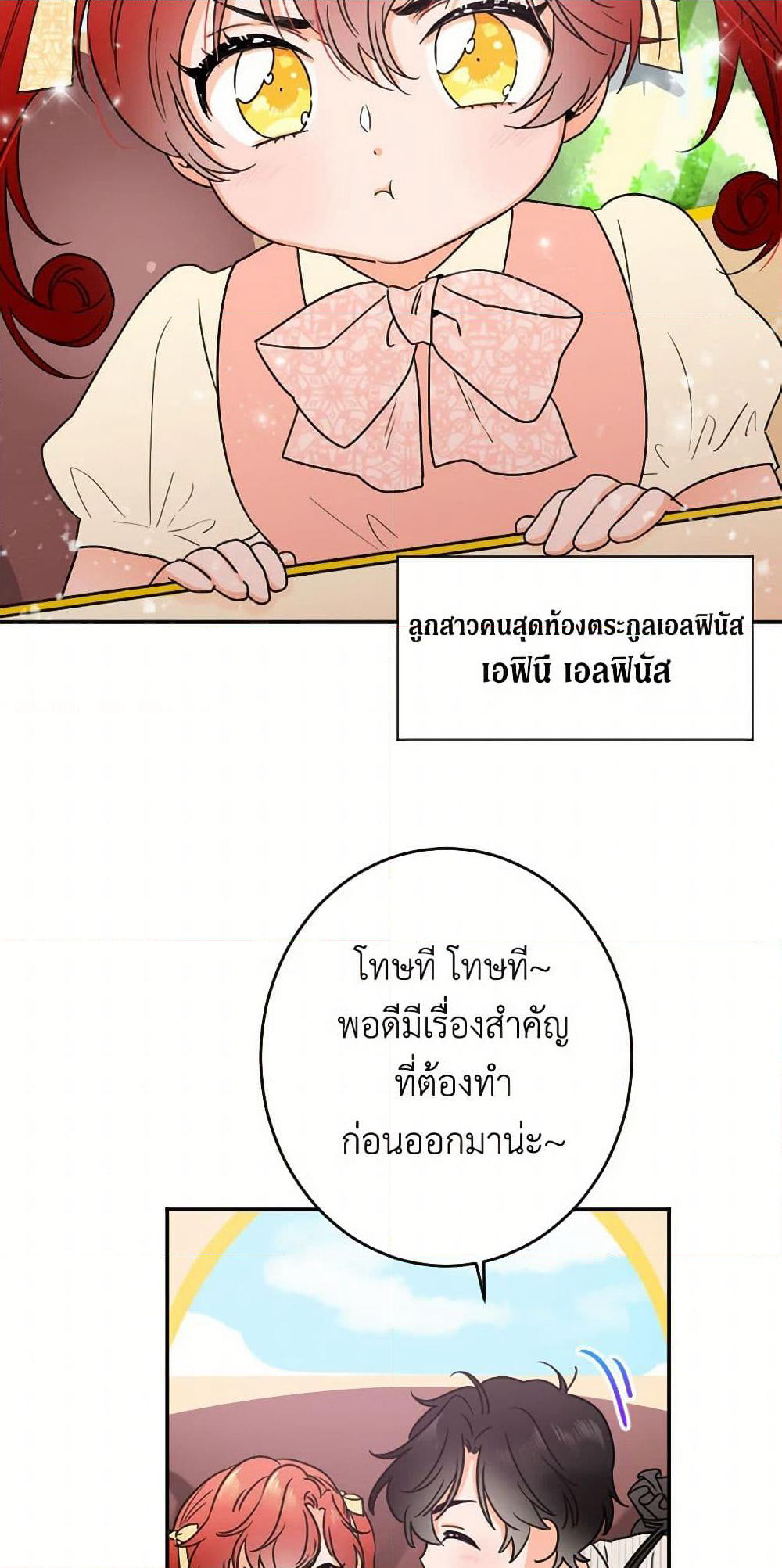 Lady Baby page 35