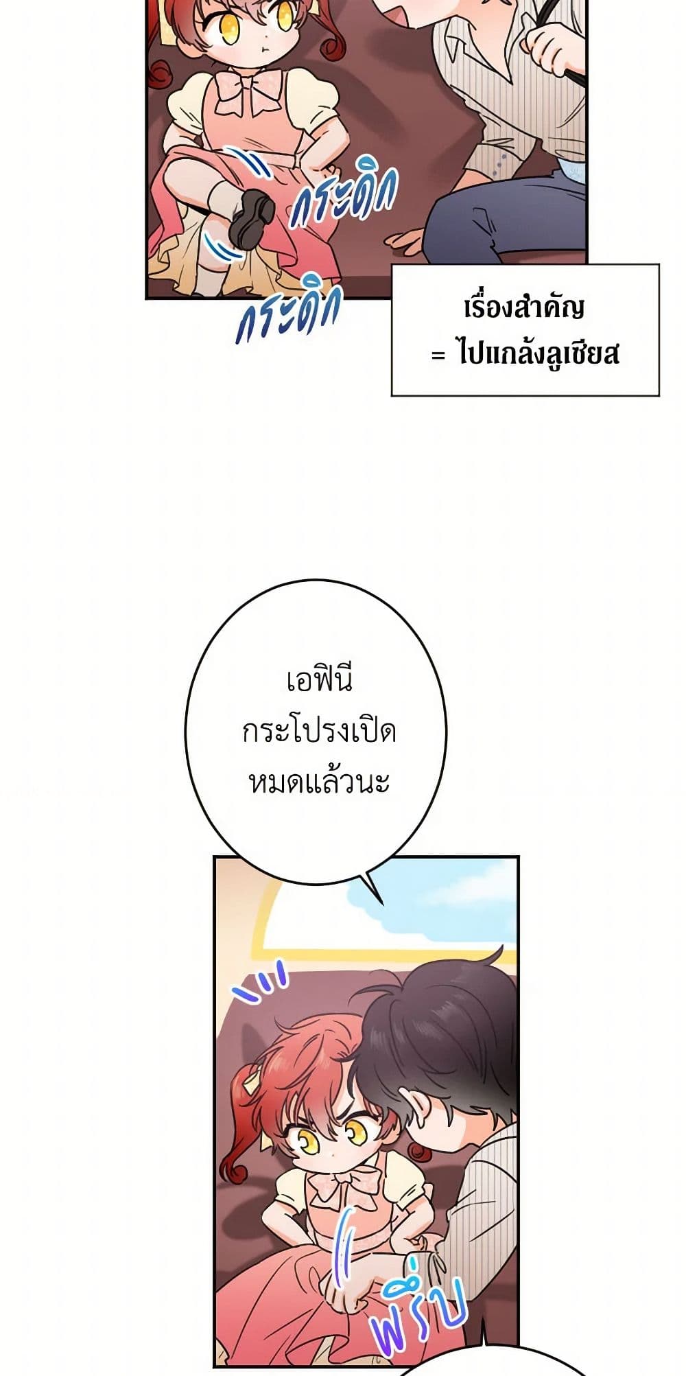 Lady Baby page 36