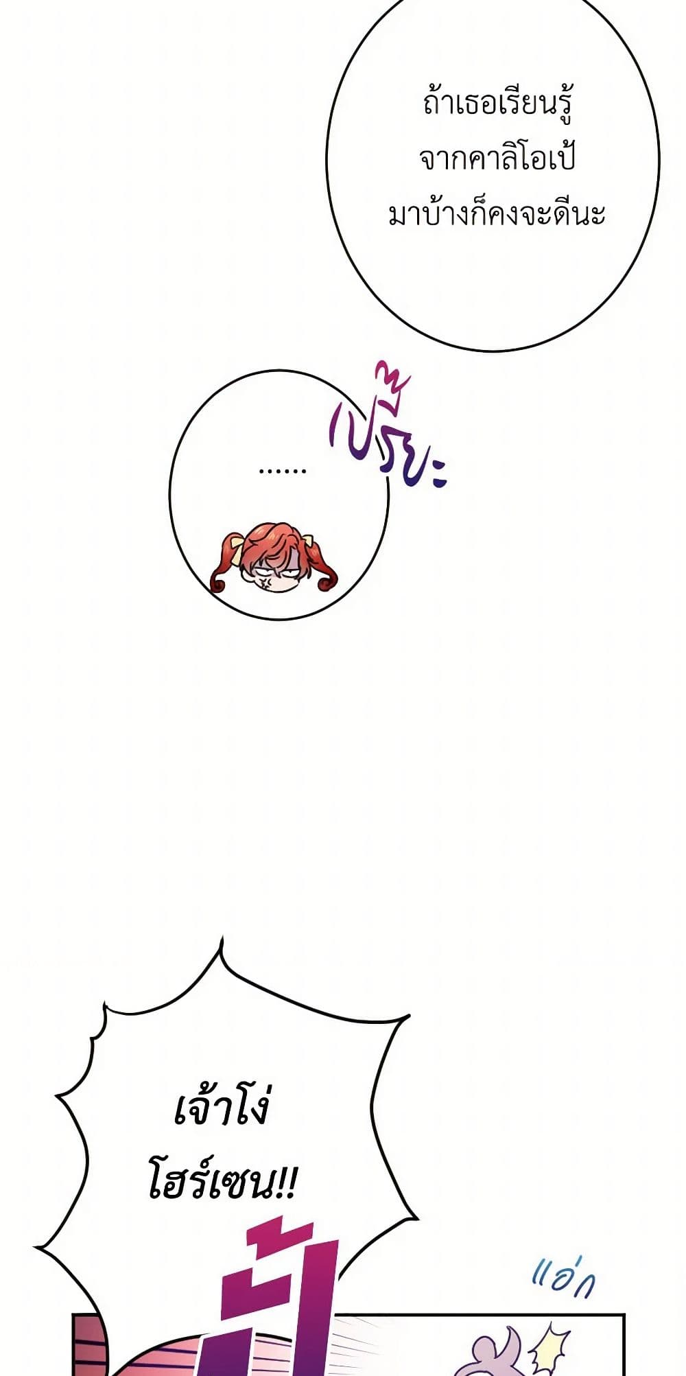 Lady Baby page 37