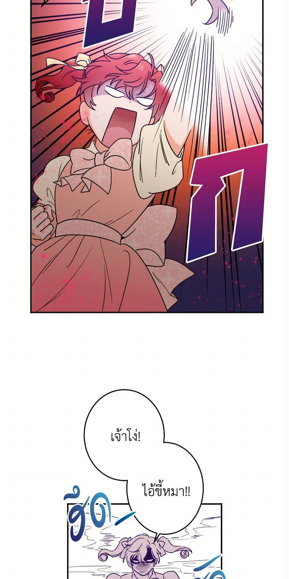 Lady Baby page 38