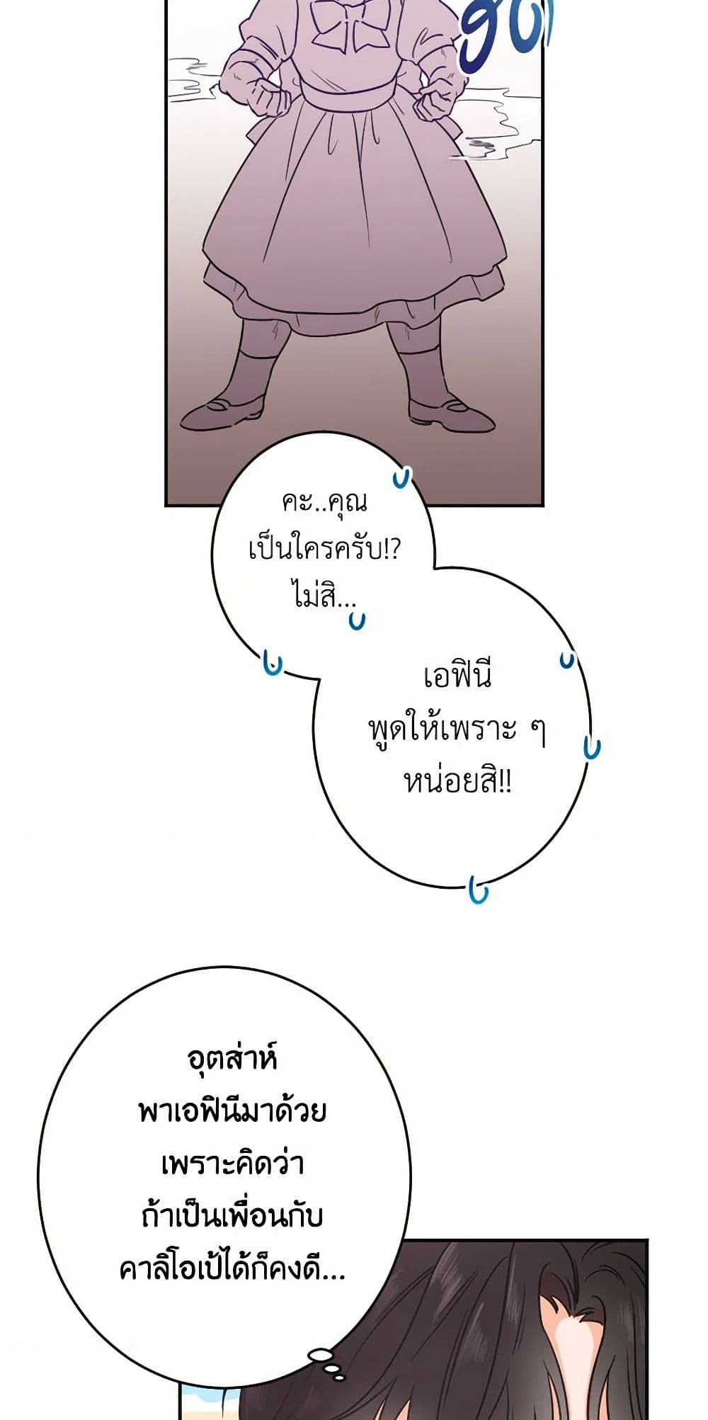 Lady Baby page 39
