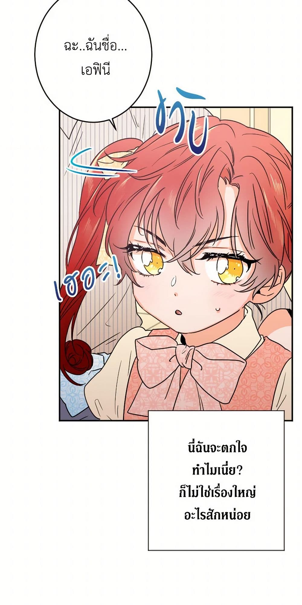 Lady Baby page 45
