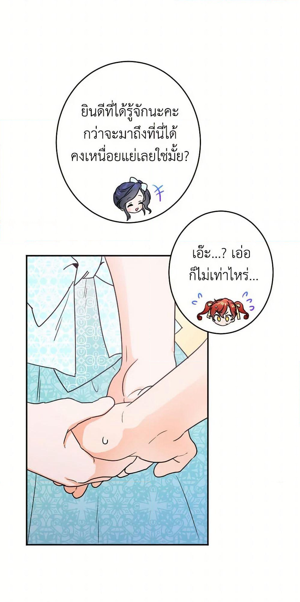 Lady Baby page 46