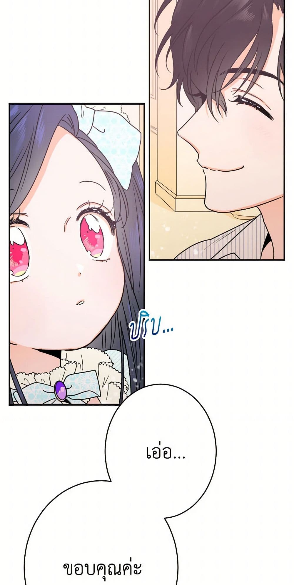 Lady Baby page 7