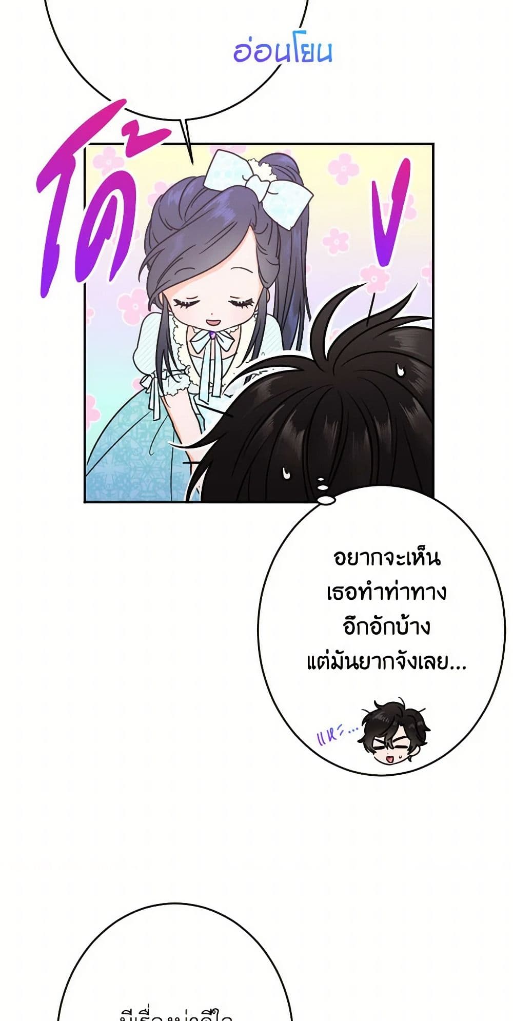 Lady Baby page 8