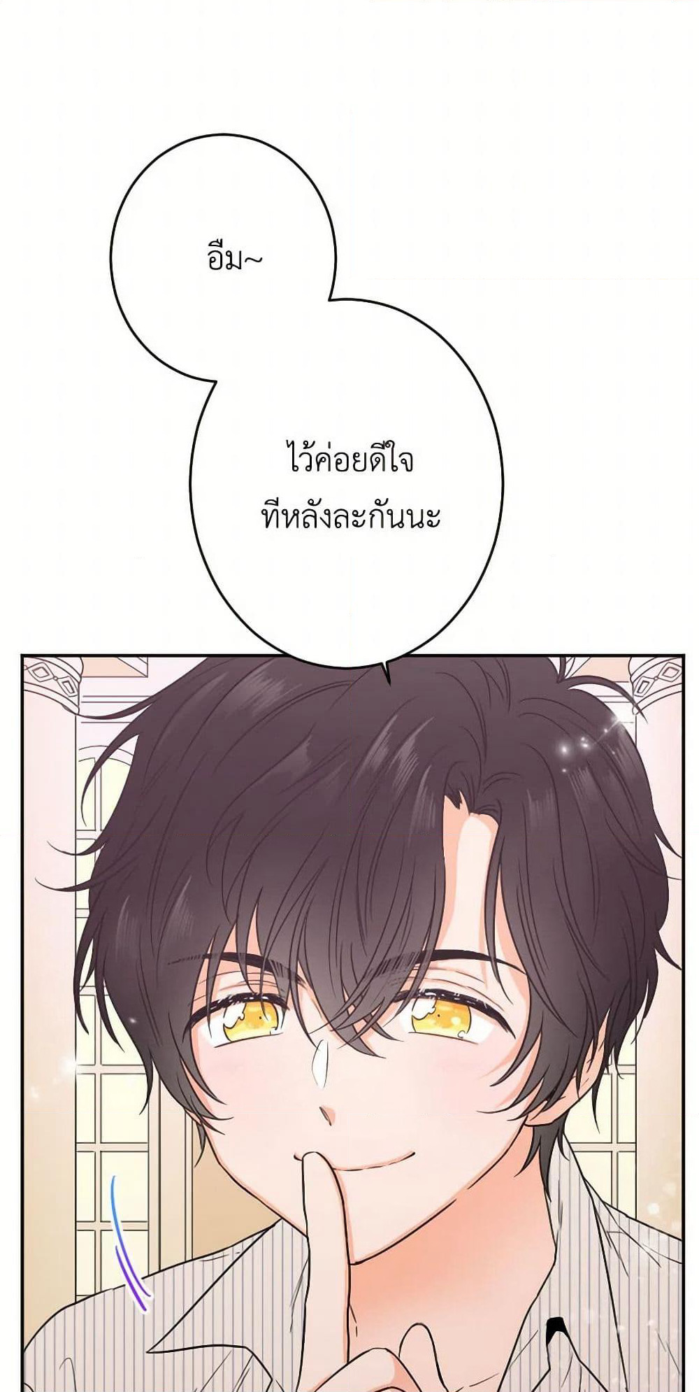 Lady Baby page 10
