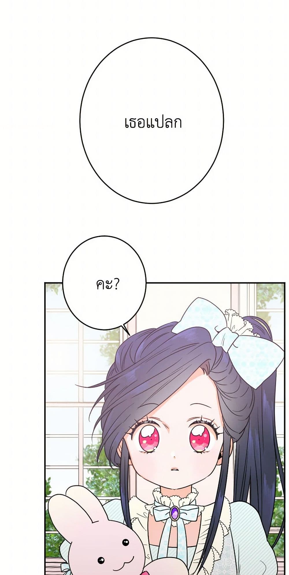 Lady Baby page 22