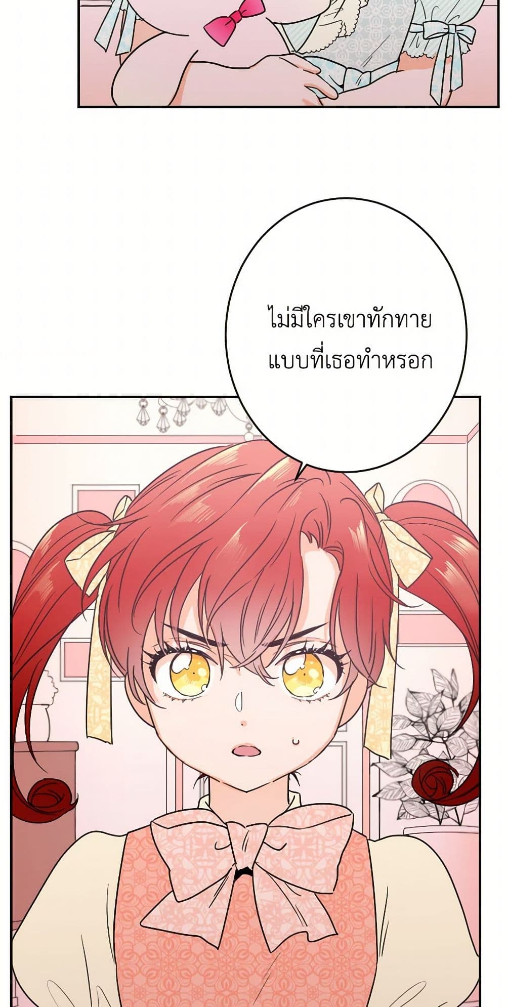 Lady Baby page 23