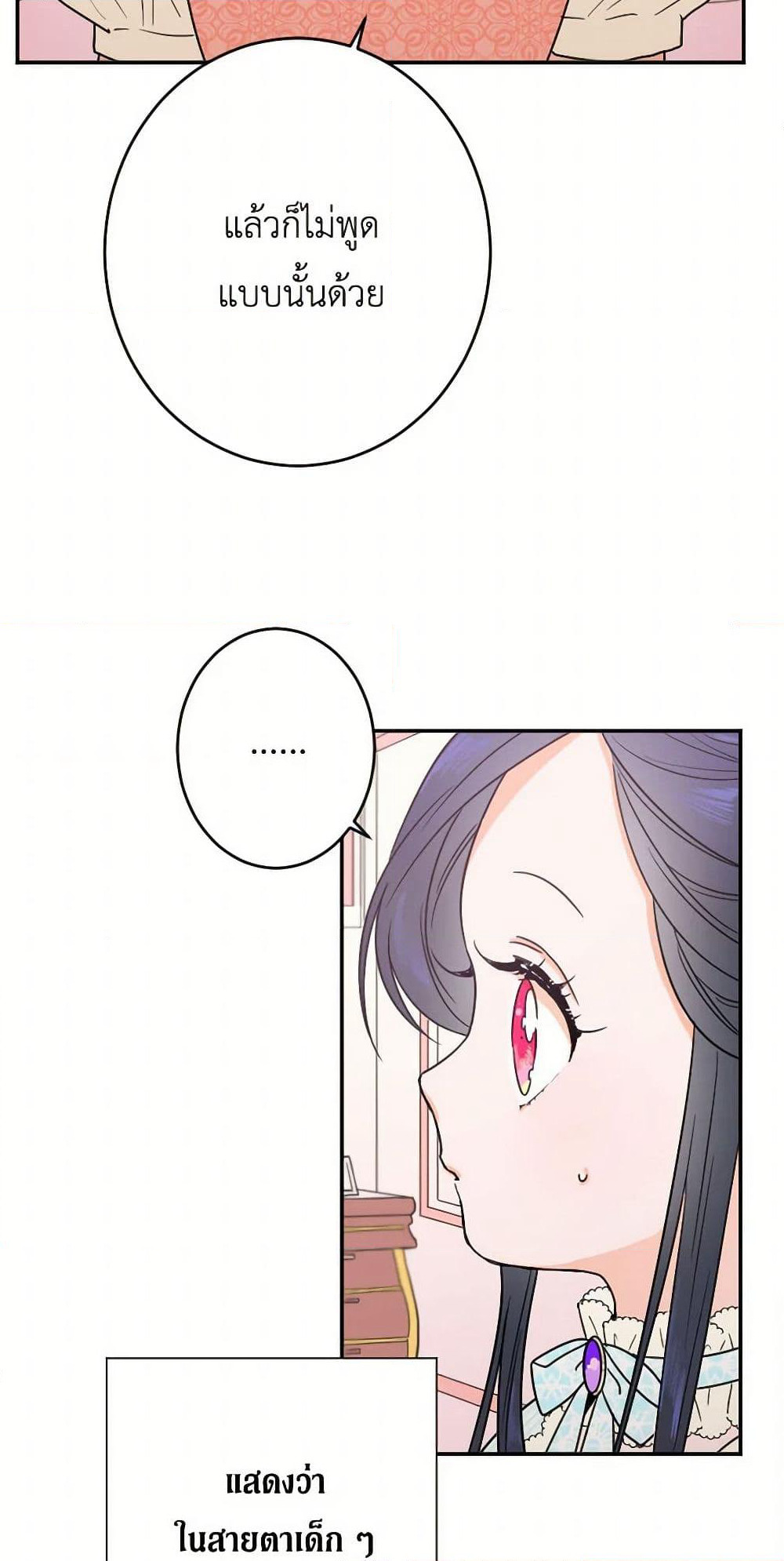 Lady Baby page 24