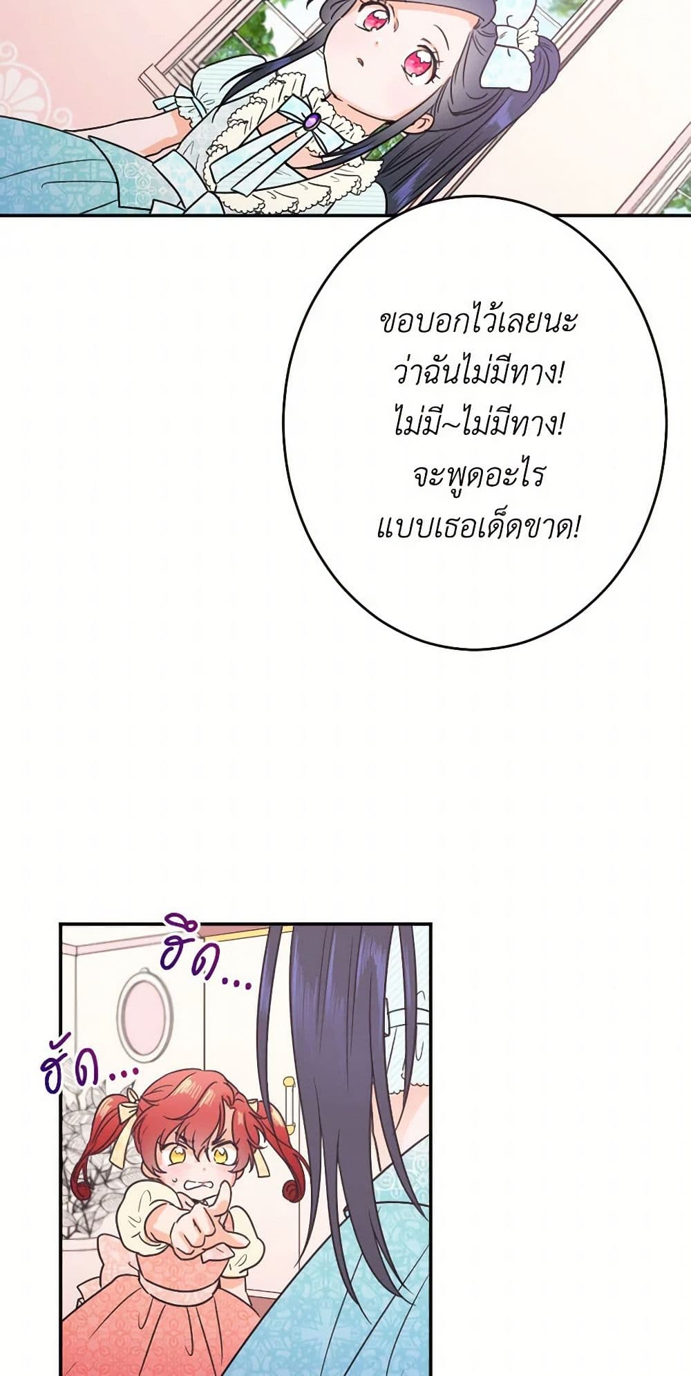 Lady Baby page 29