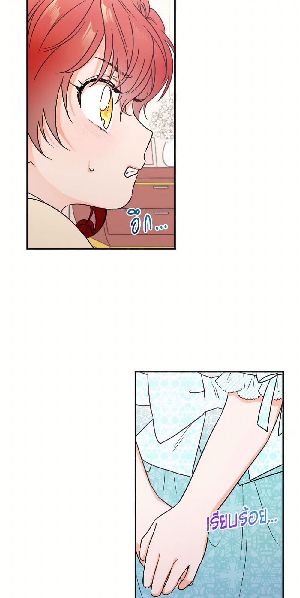 Lady Baby page 31