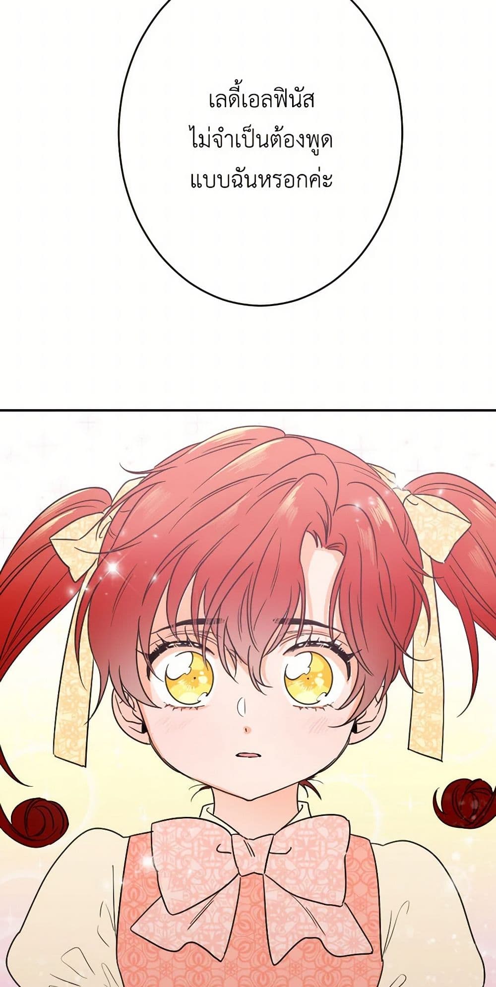 Lady Baby page 35