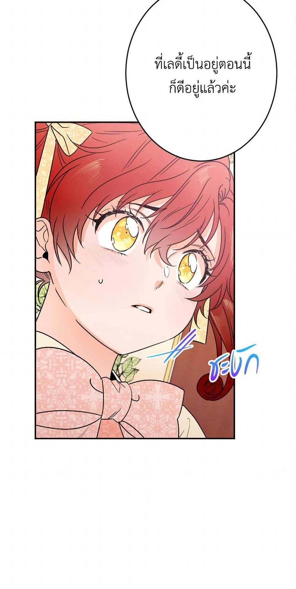 Lady Baby page 37