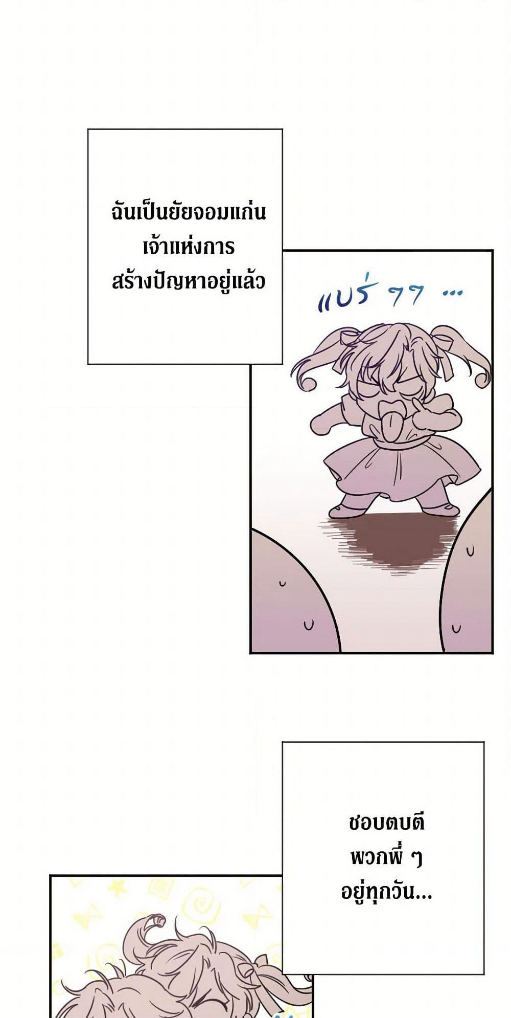 Lady Baby page 38