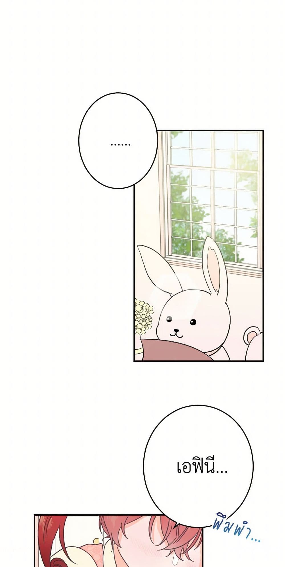 Lady Baby page 42