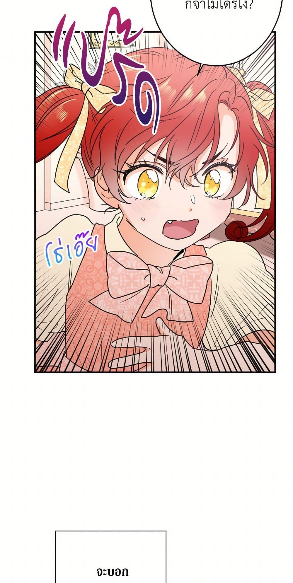 Lady Baby page 44