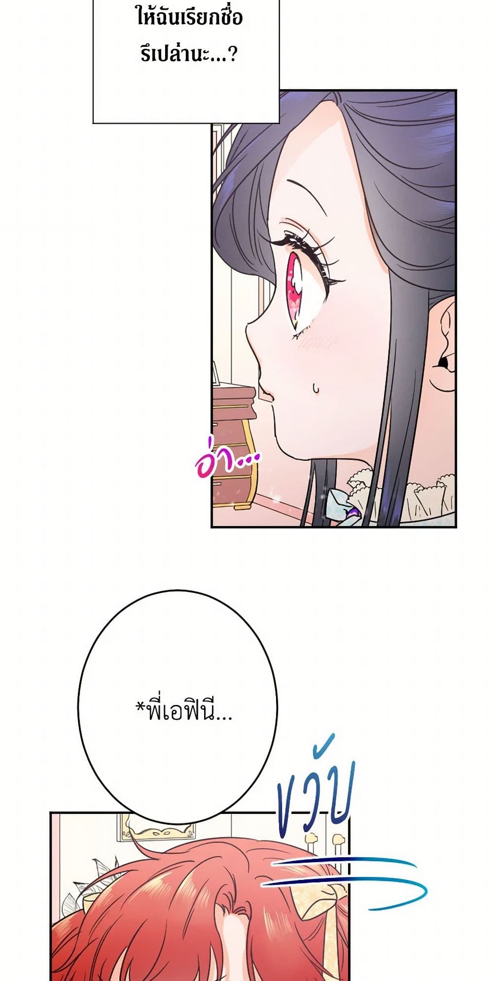 Lady Baby page 45