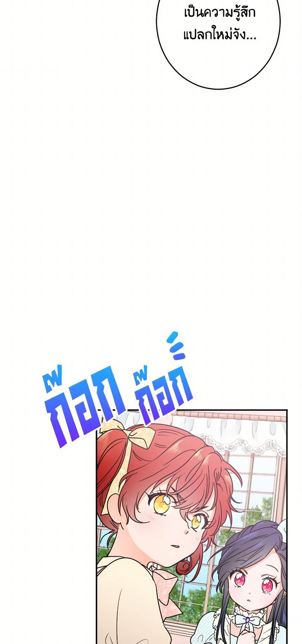 Lady Baby page 3