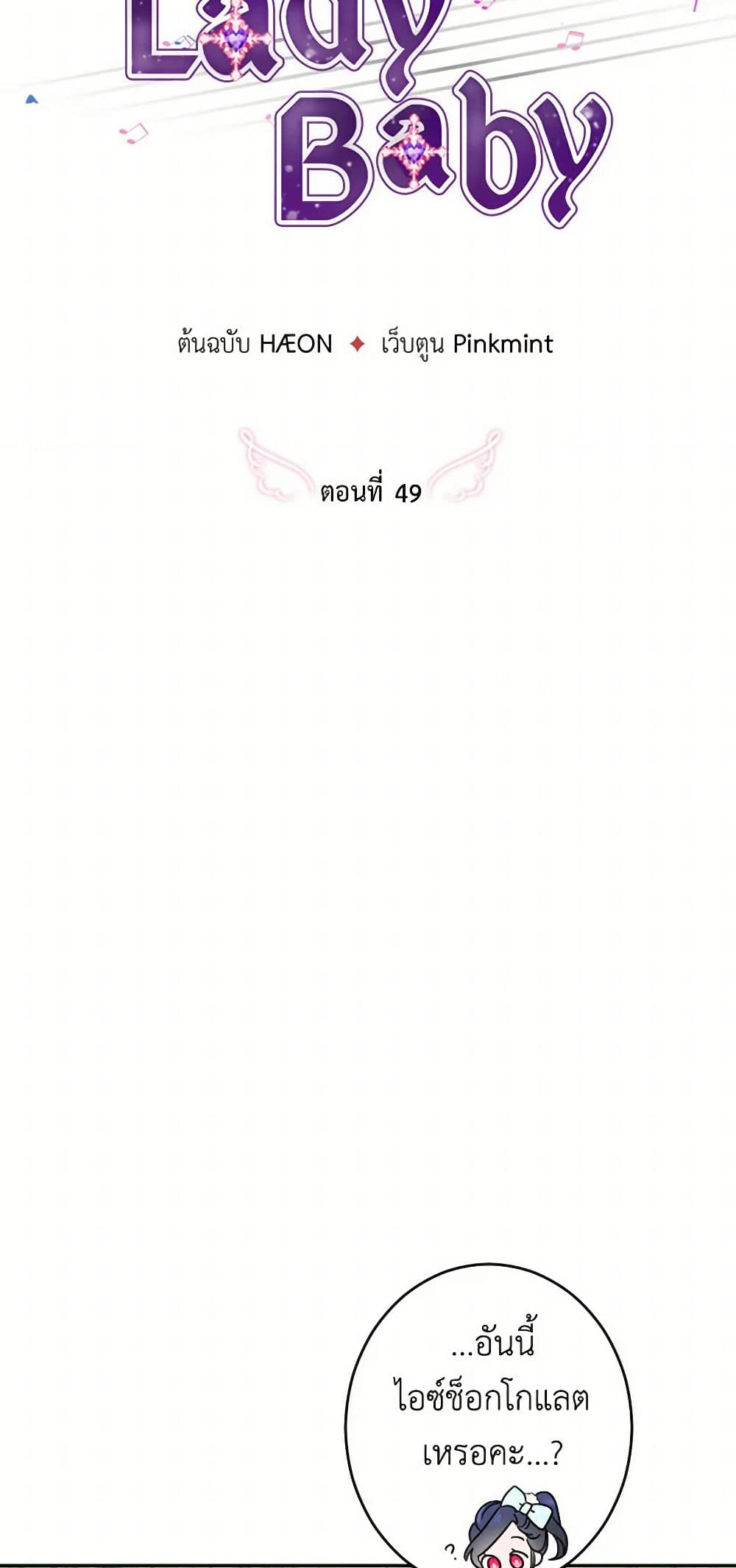 Lady Baby page 6