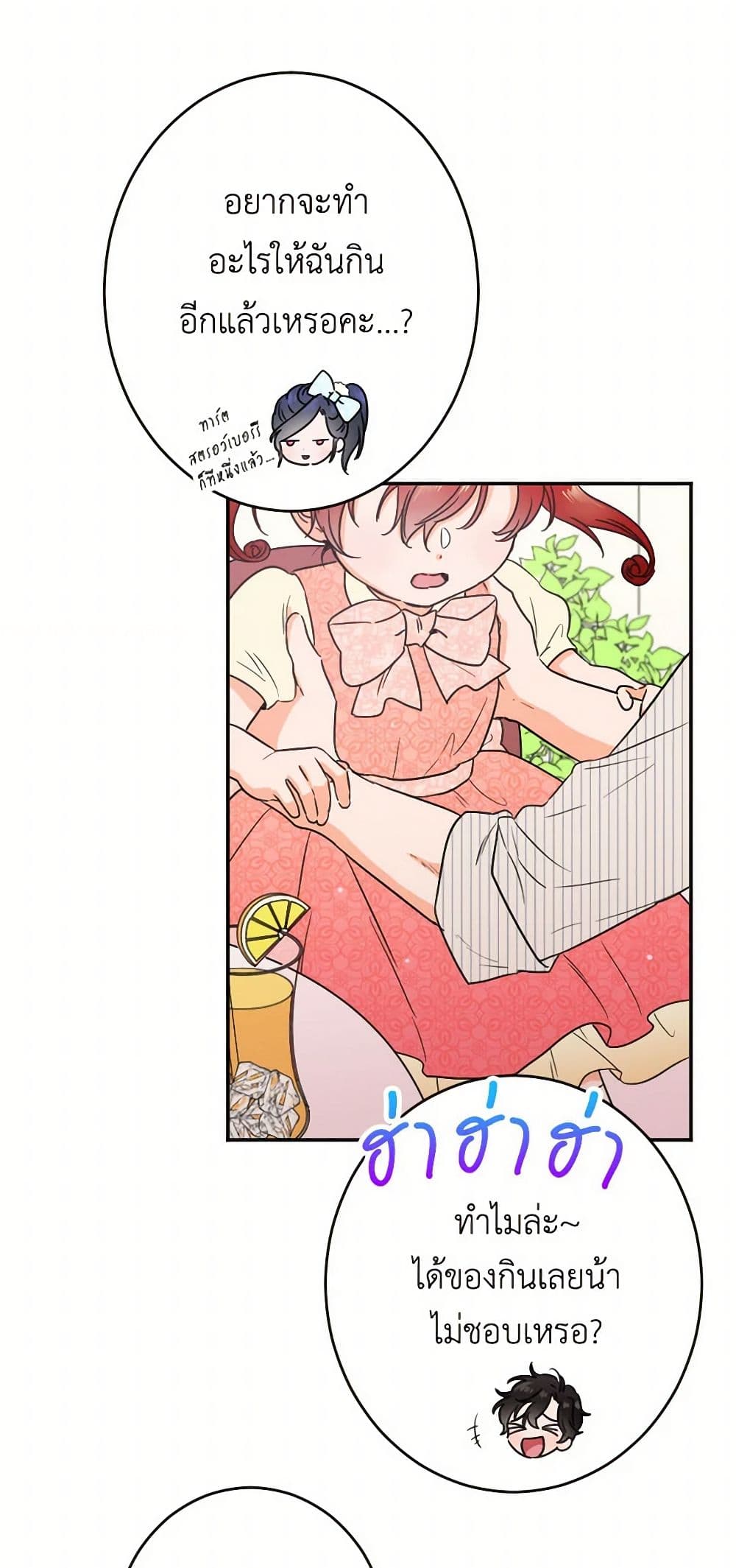 Lady Baby page 8