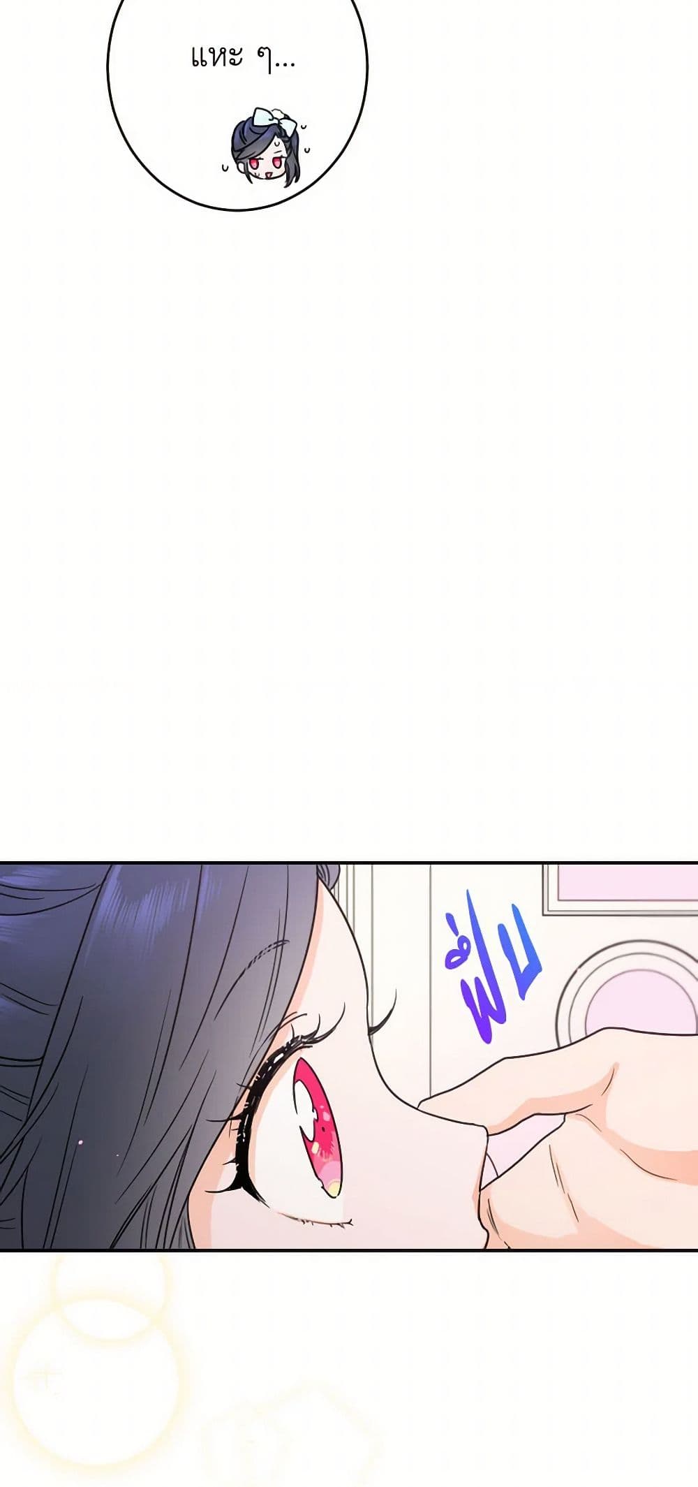 Lady Baby page 9
