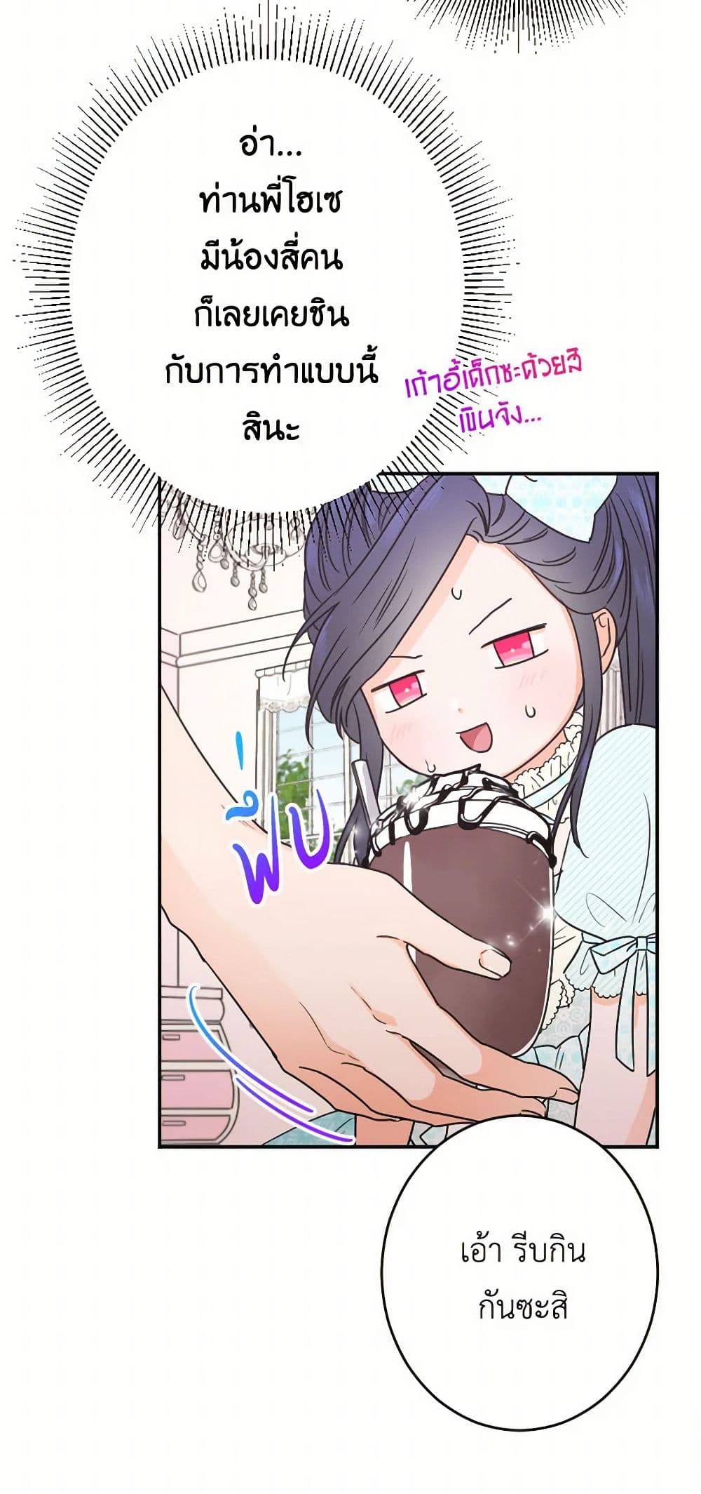Lady Baby page 12
