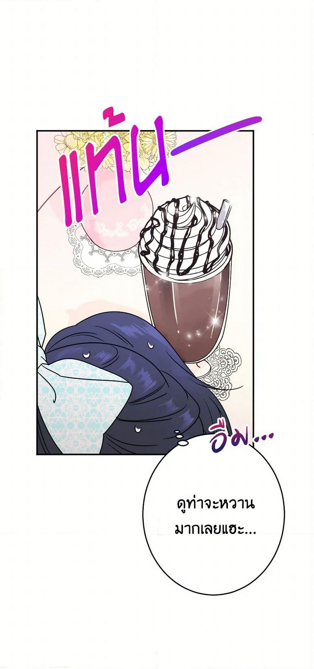 Lady Baby page 13
