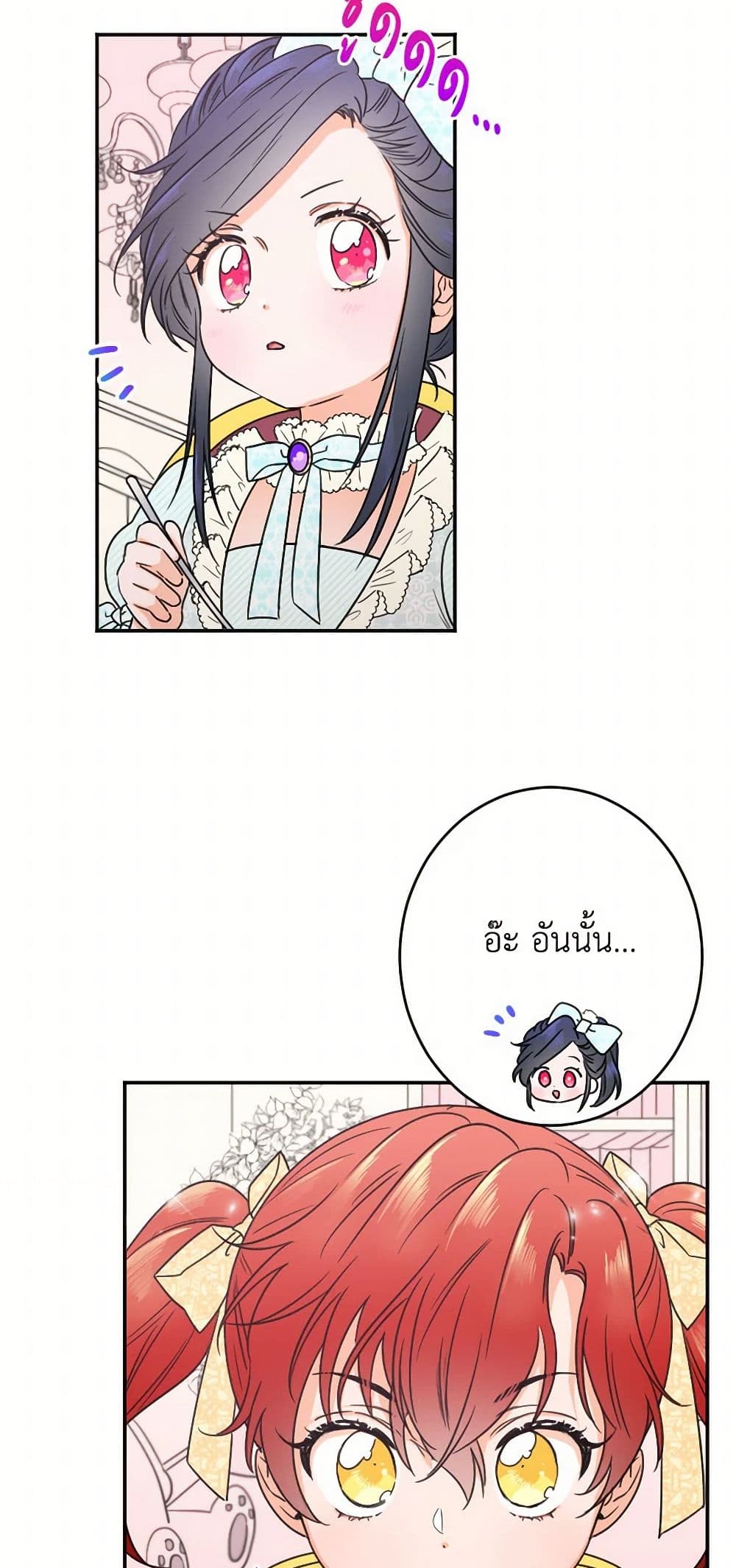 Lady Baby page 19