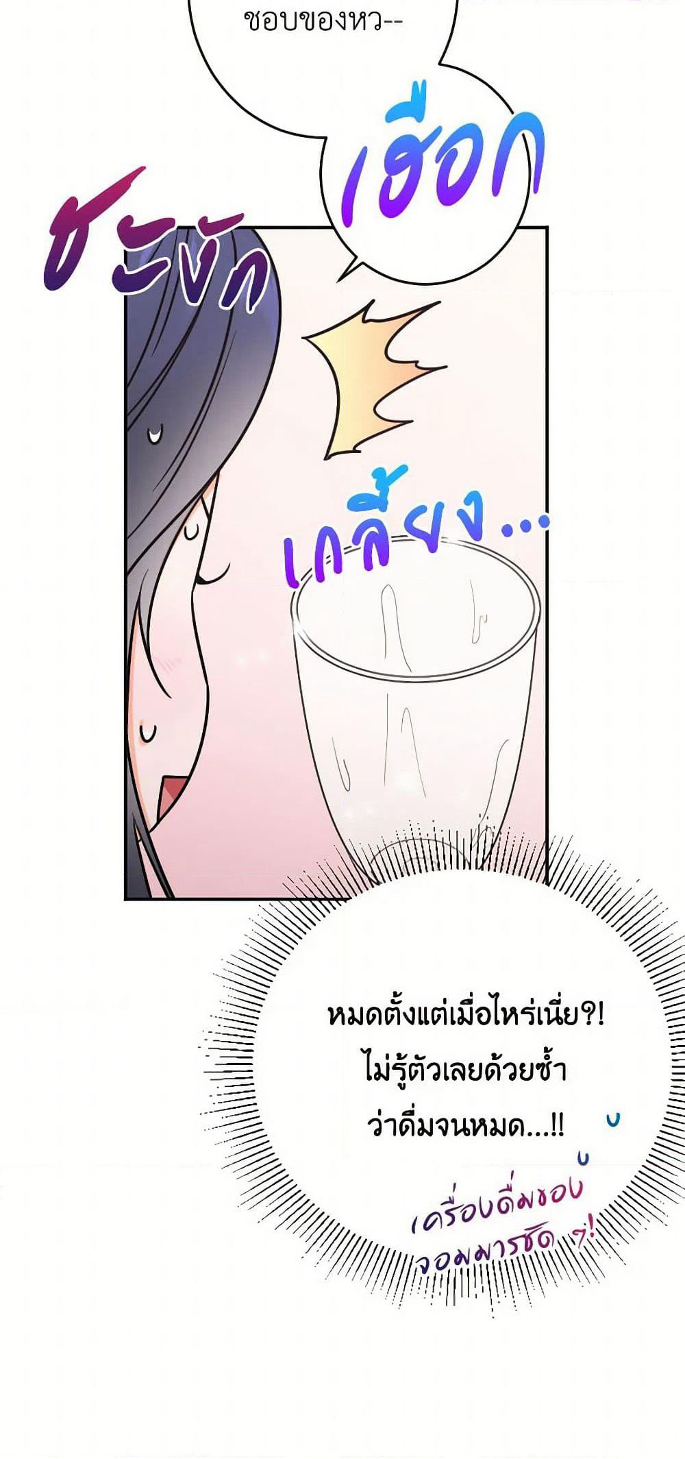 Lady Baby page 22
