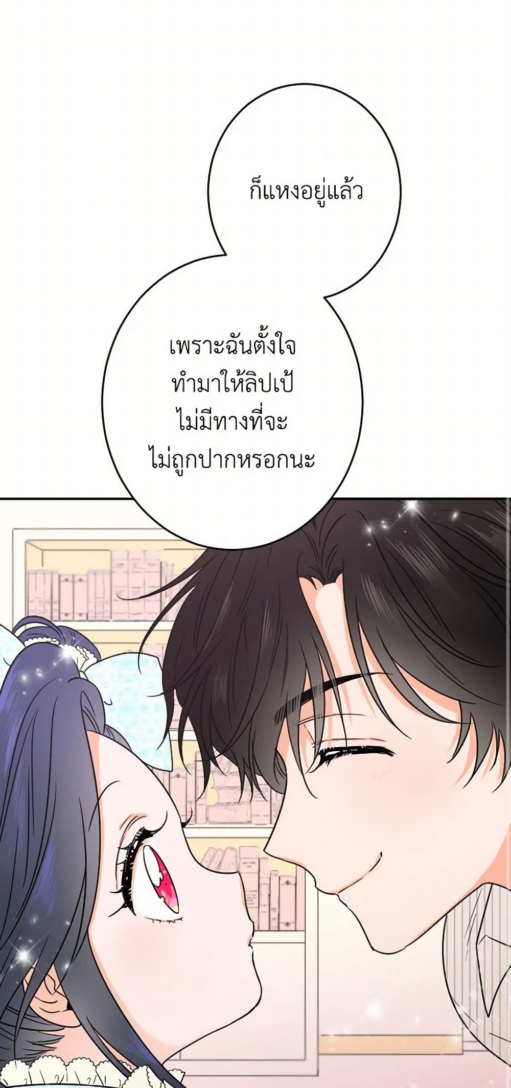Lady Baby page 24