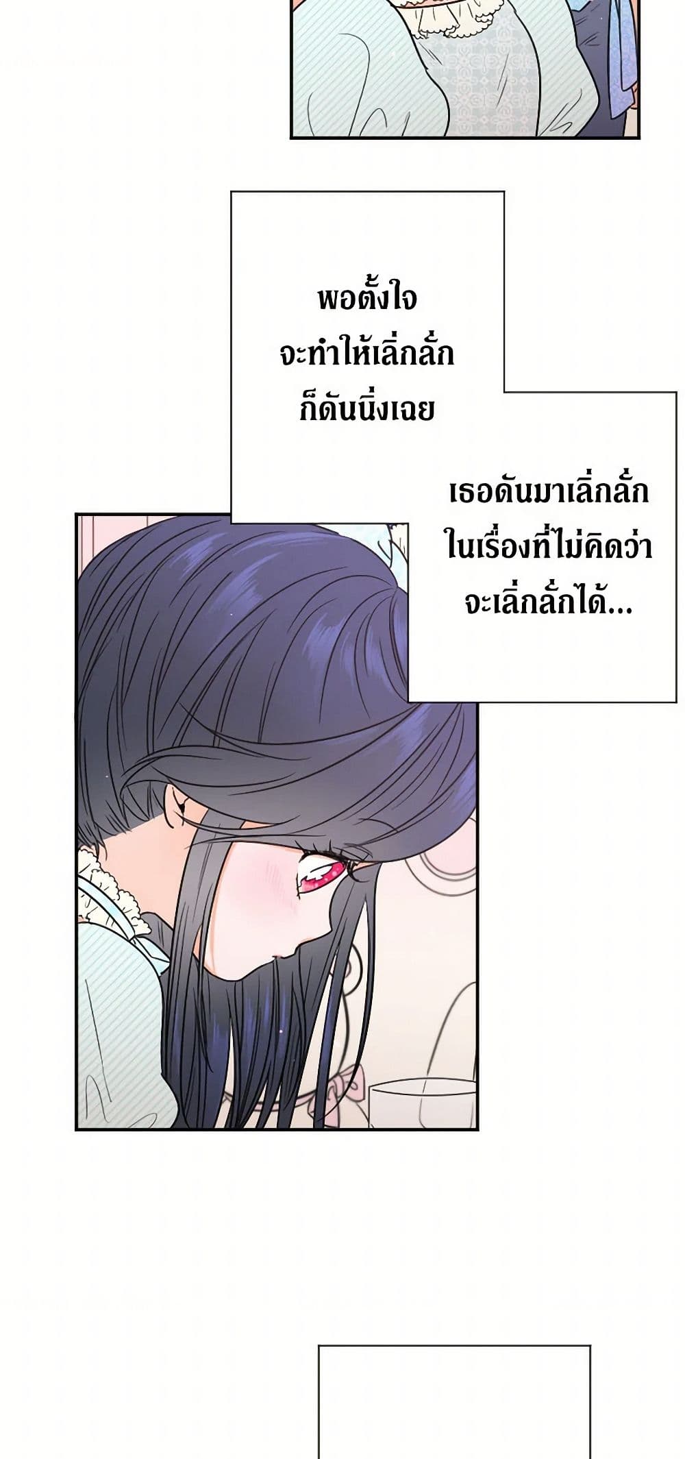 Lady Baby page 29