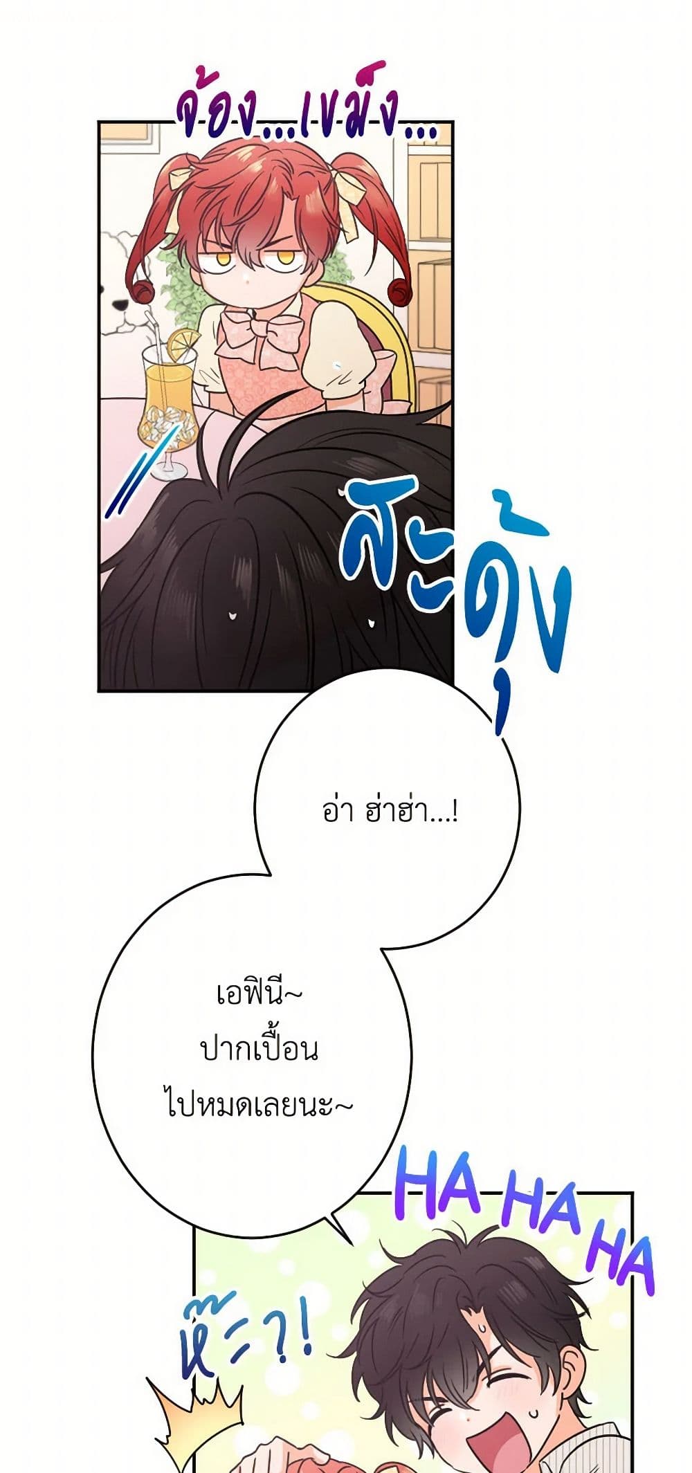 Lady Baby page 32