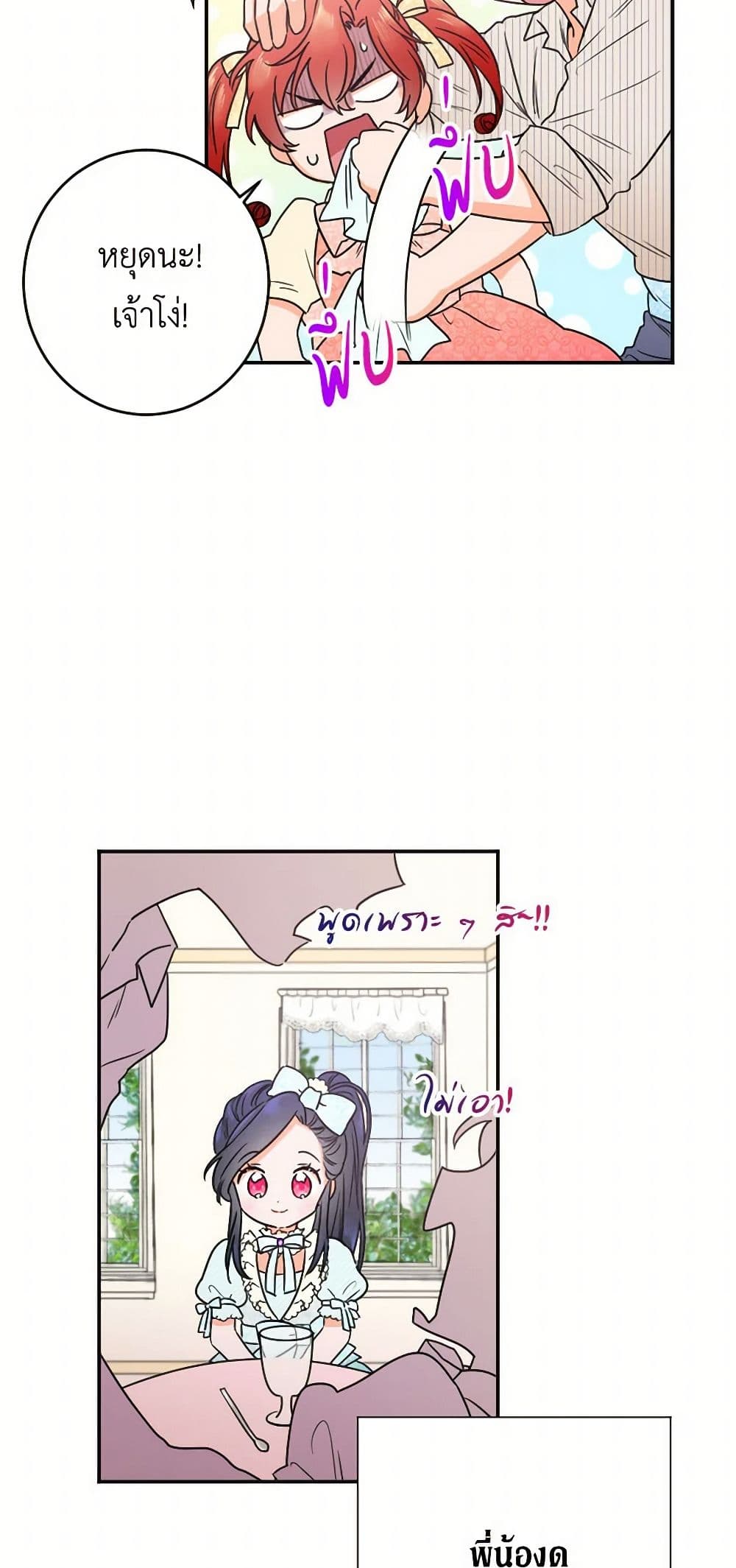 Lady Baby page 33