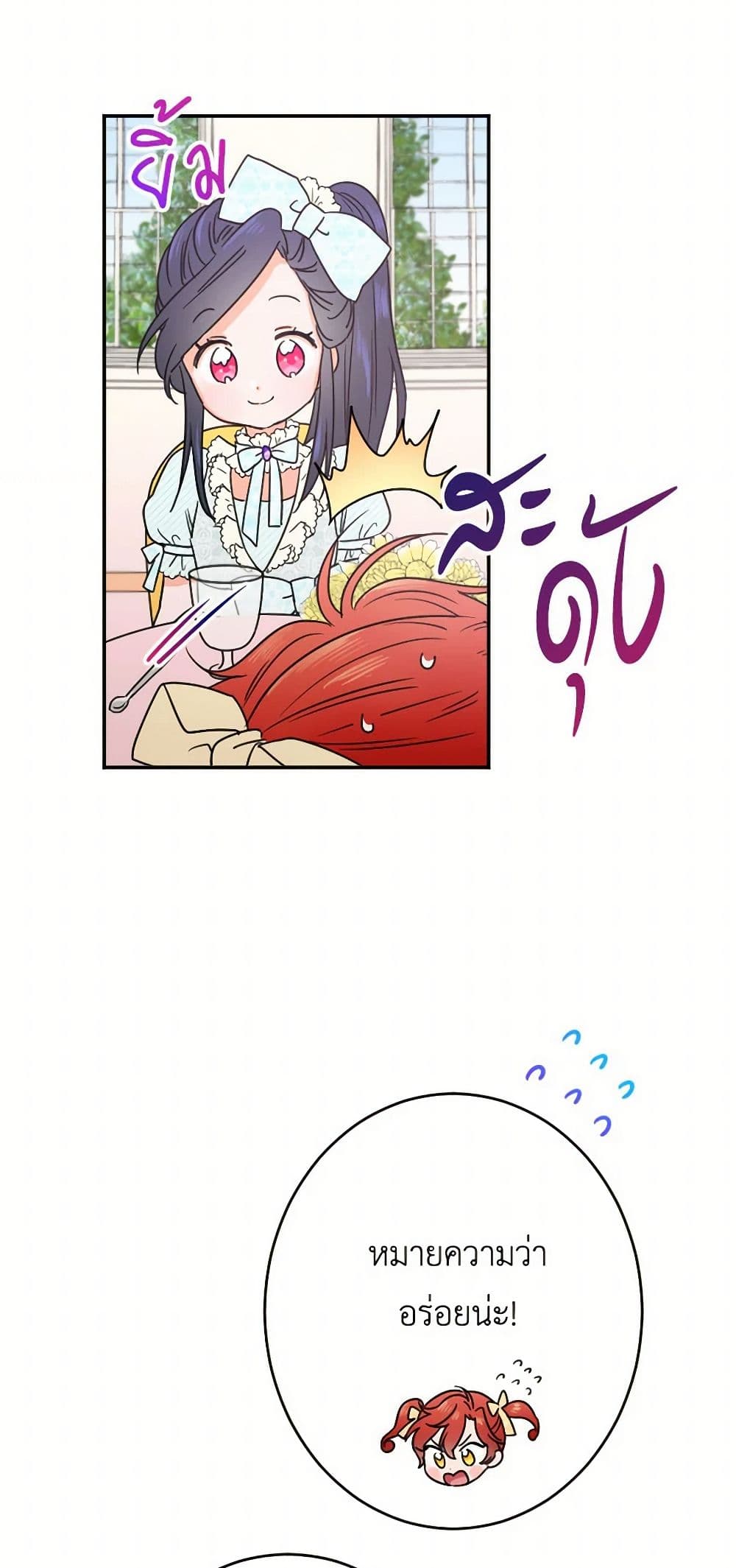 Lady Baby page 37