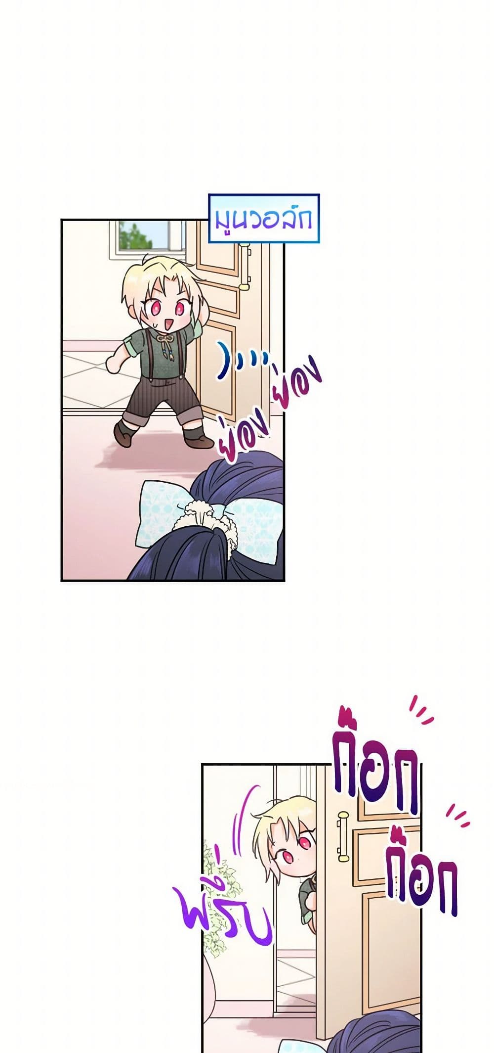 Lady Baby page 42